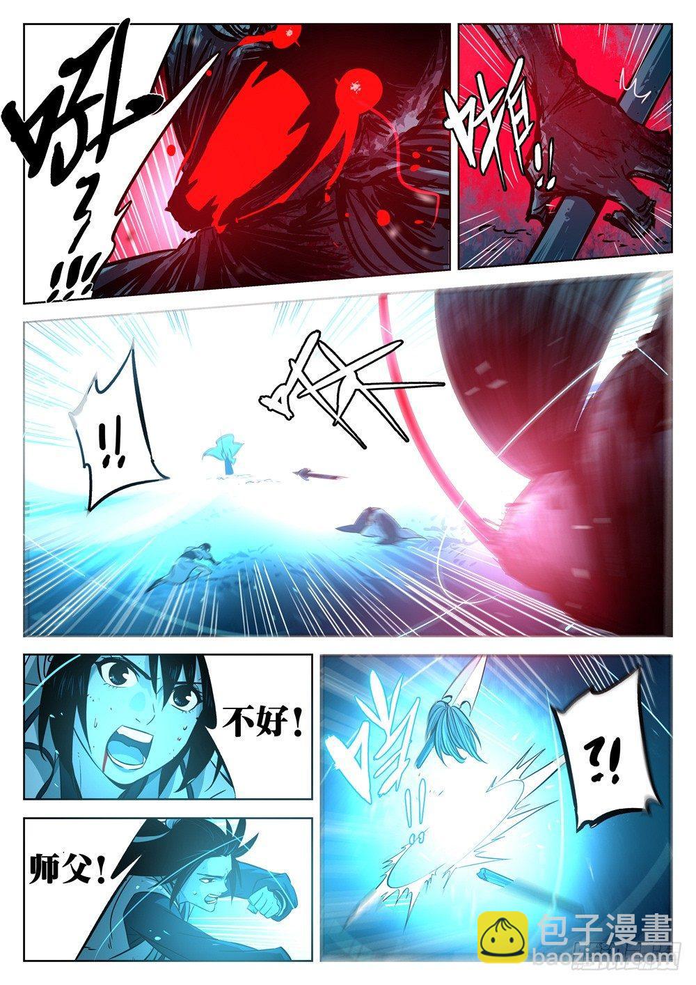 第十三回-七步剑圣（下）-第16话