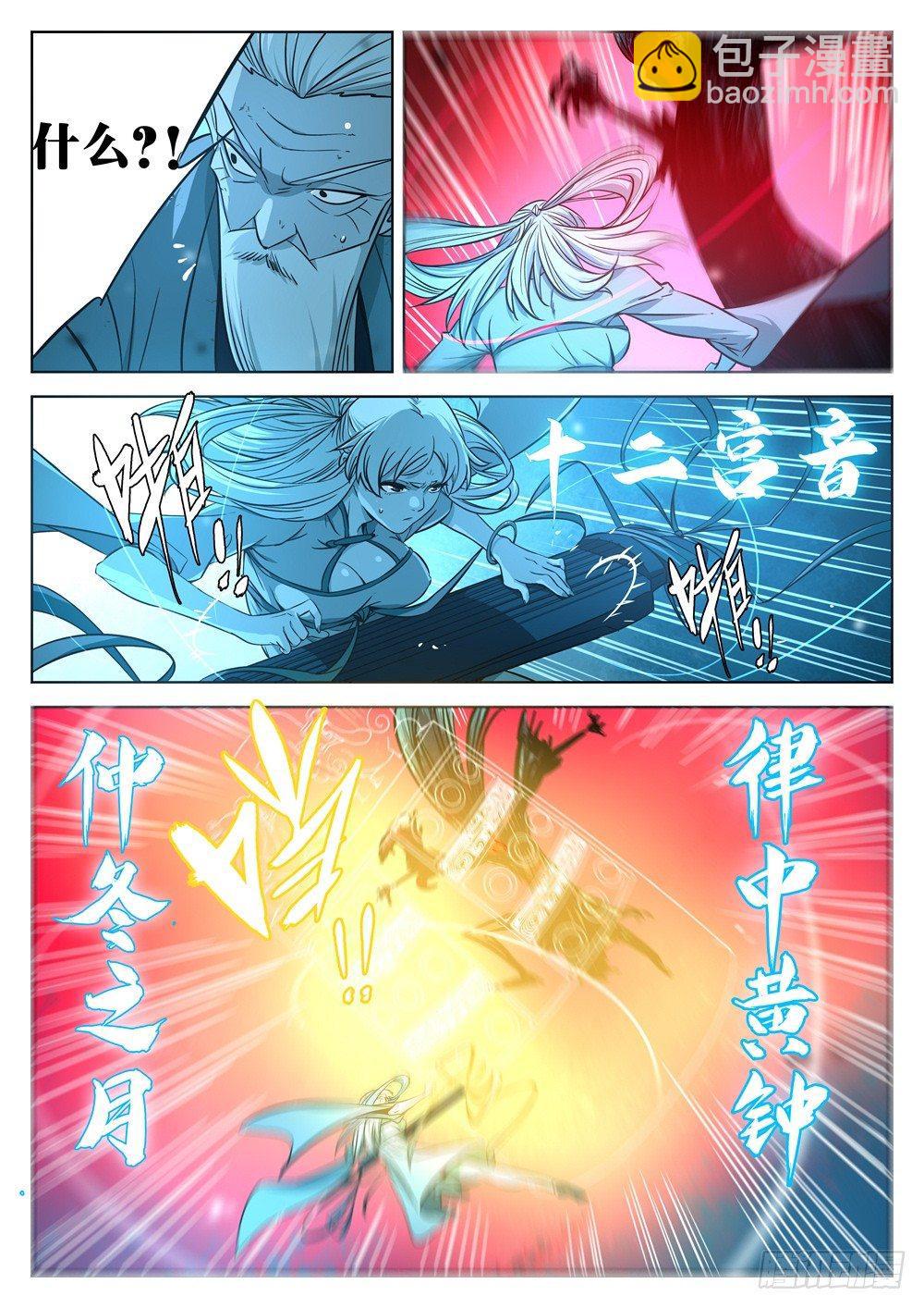 第十三回-七步剑圣（下）-第16话