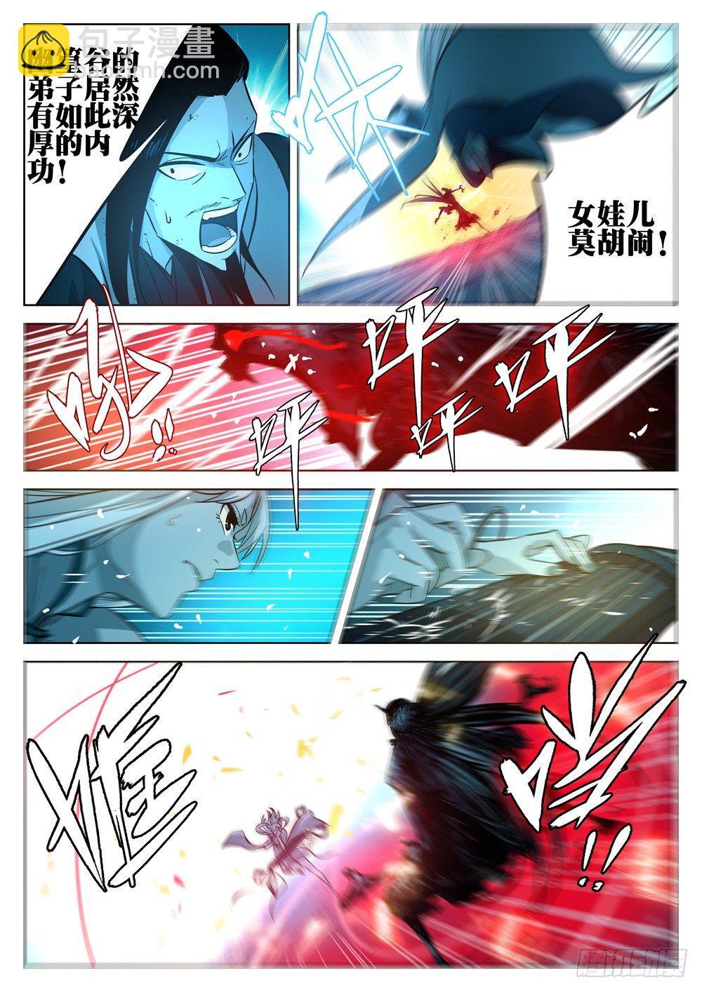 第十三回-七步剑圣（下）-第16话