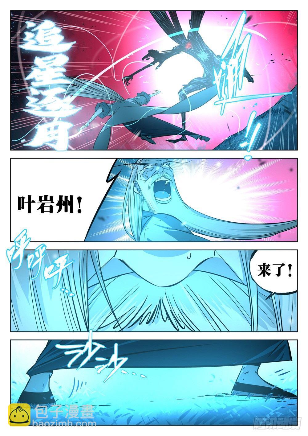 第十三回-七步剑圣（下）-第16话