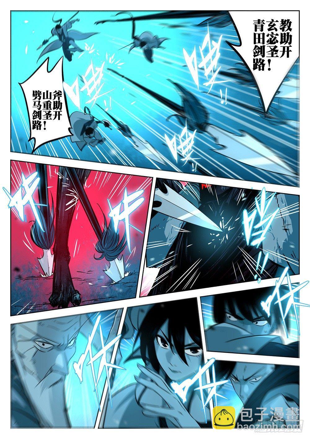 第十三回-七步剑圣（下）-第16话