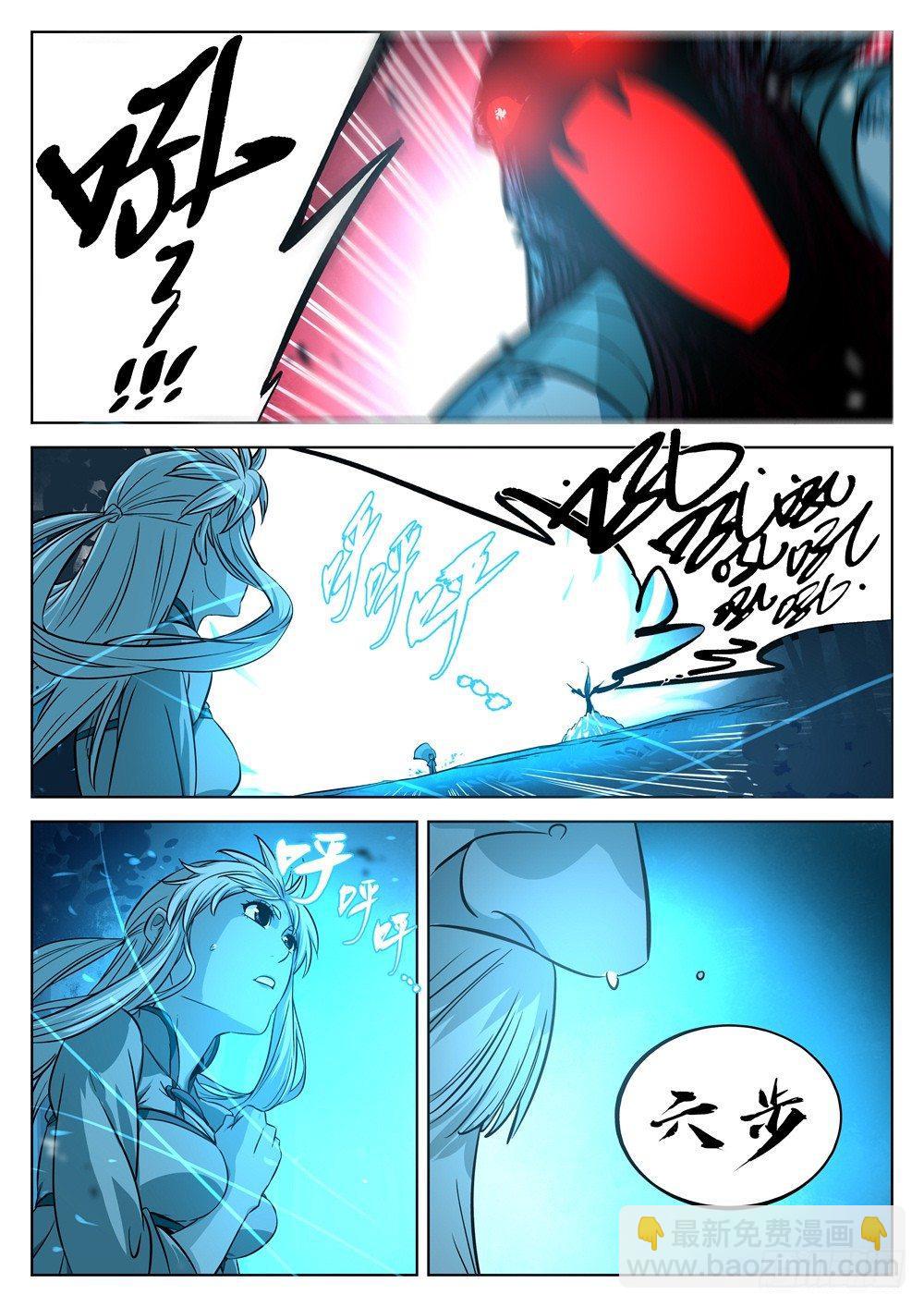 第十三回-七步剑圣（下）-第16话