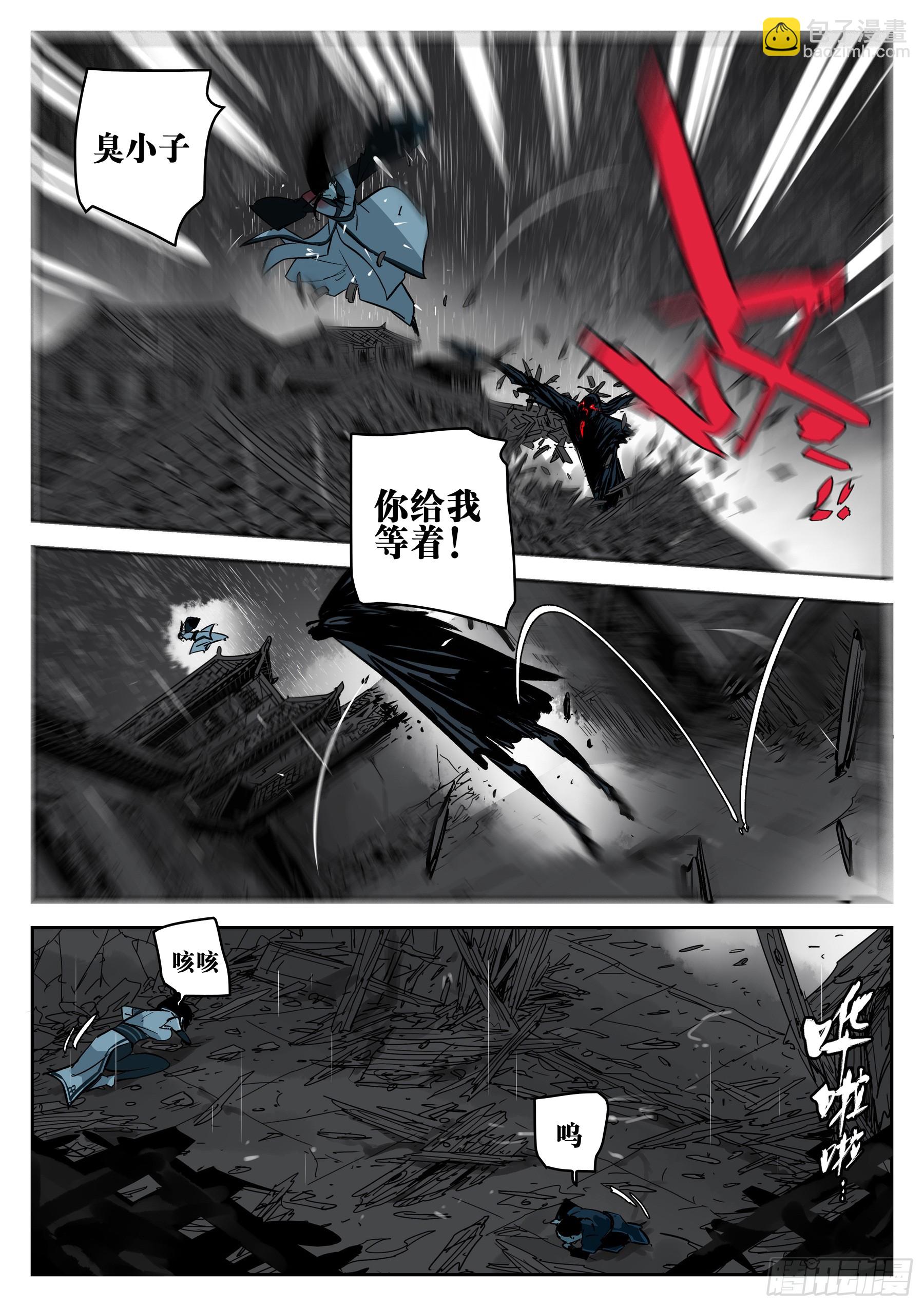 第一百三三回-蜀城之战（三二）-第150话