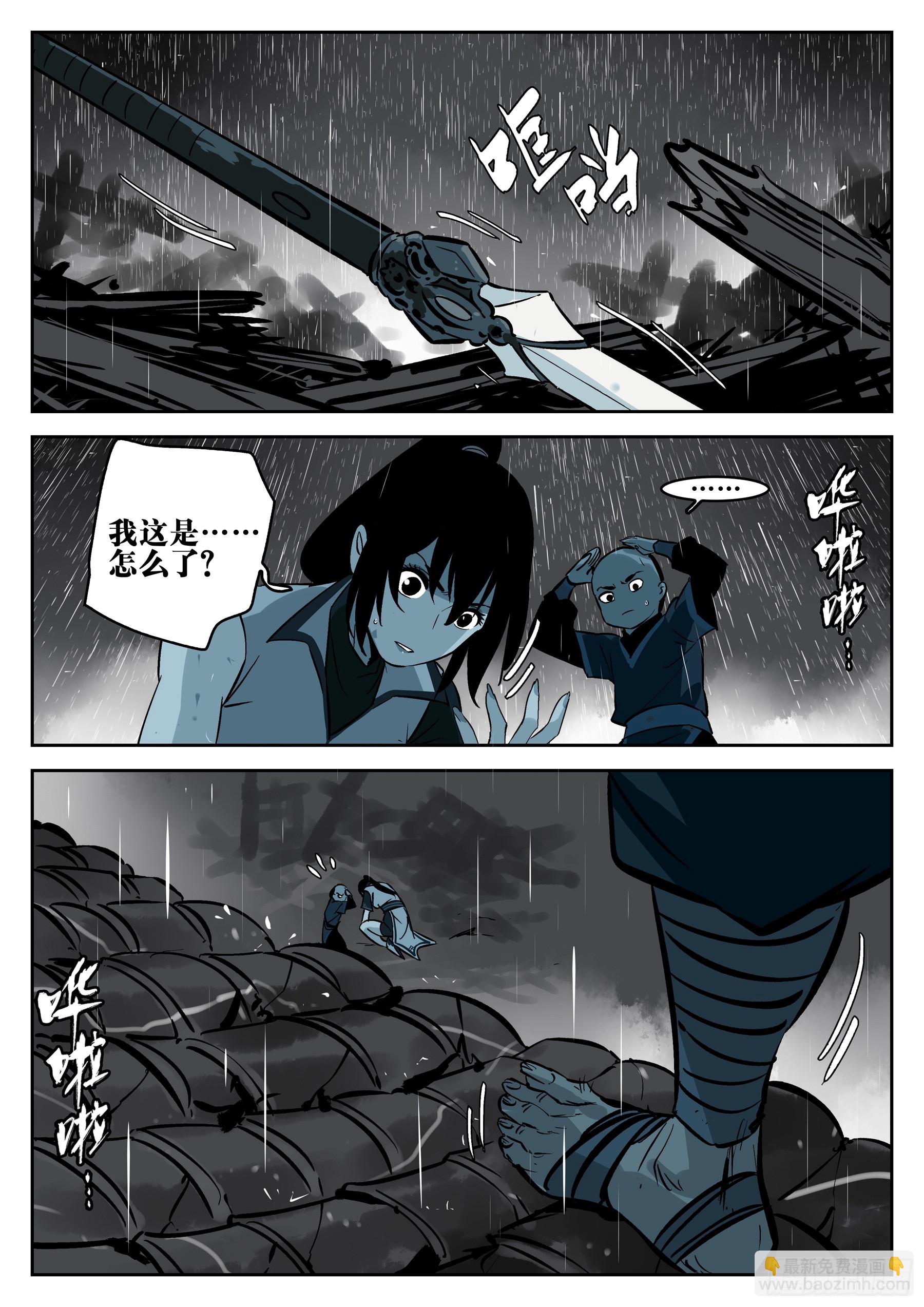 第一百三三回-蜀城之战（三二）-第150话