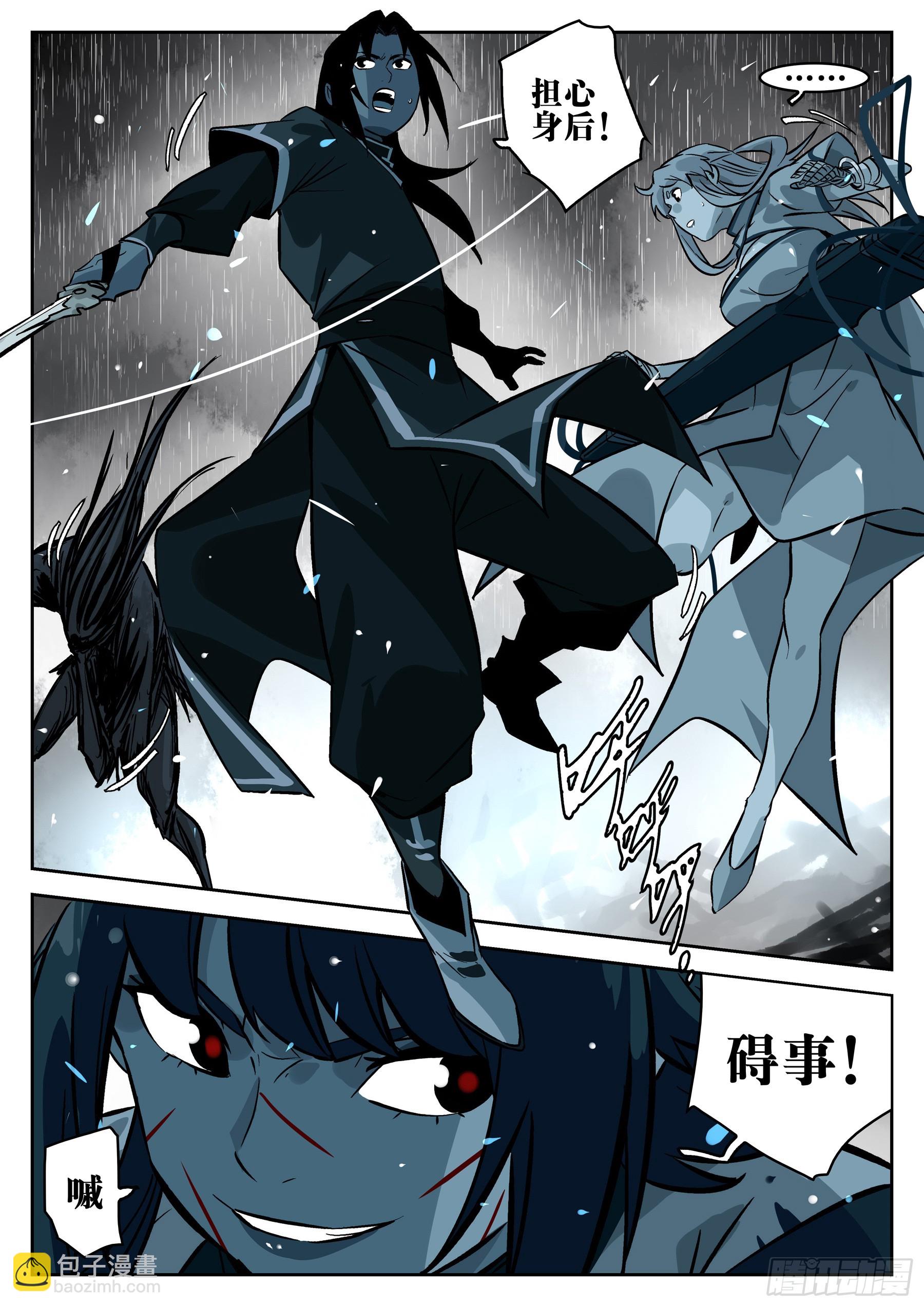 第一百三三回-蜀城之战（三二）-第150话