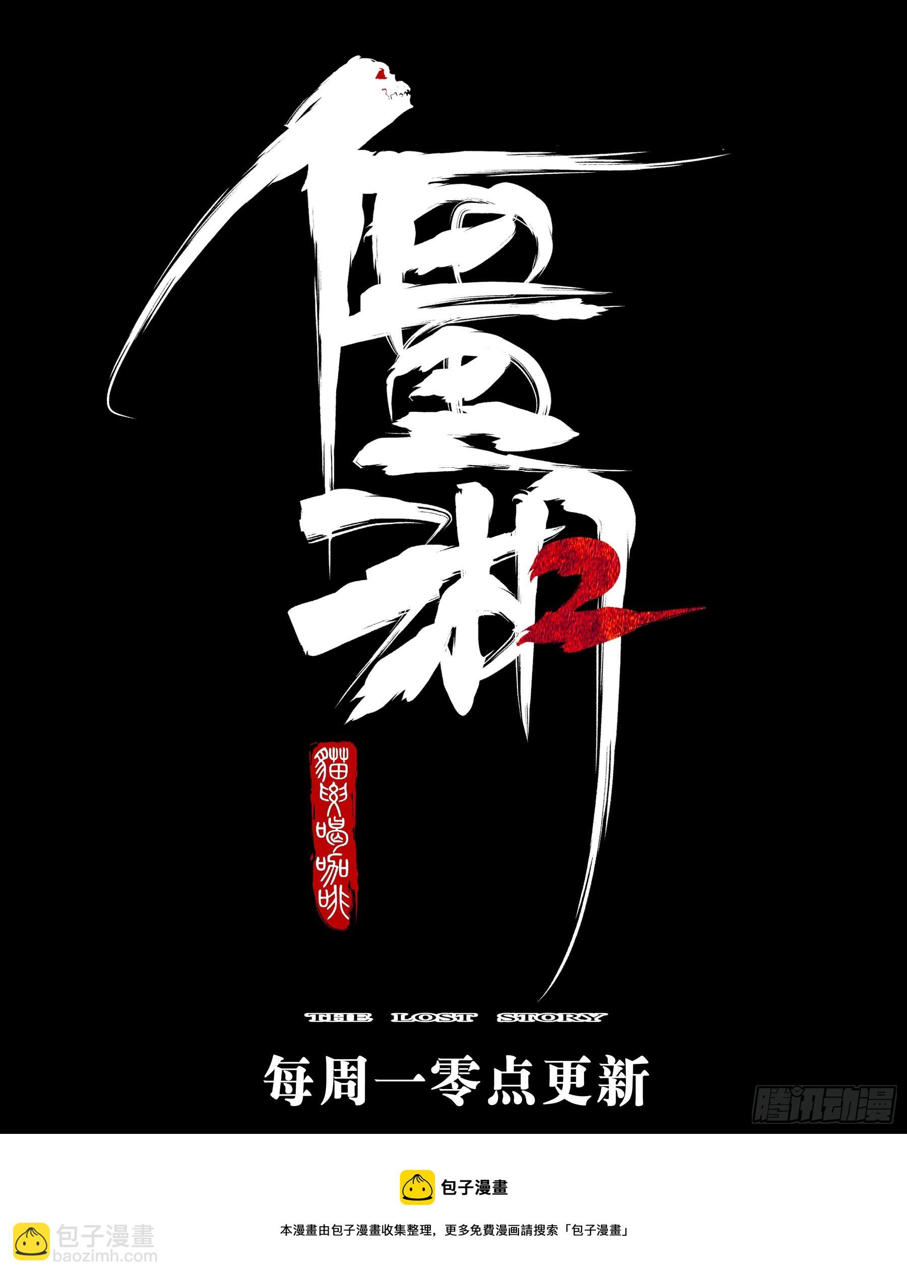 第一百三三回-蜀城之战（三二）-第150话