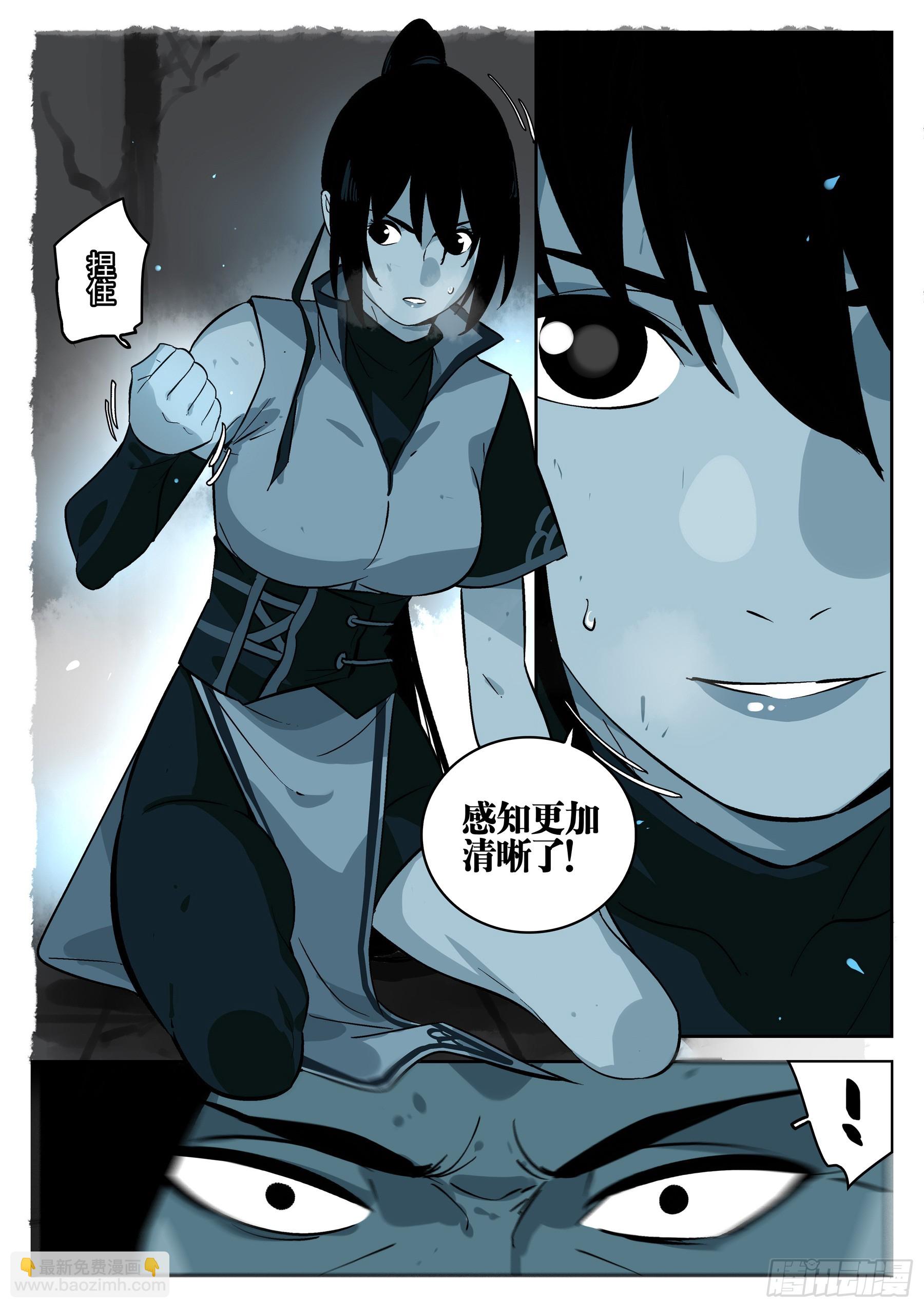 第一百三三回-蜀城之战（三二）-第150话