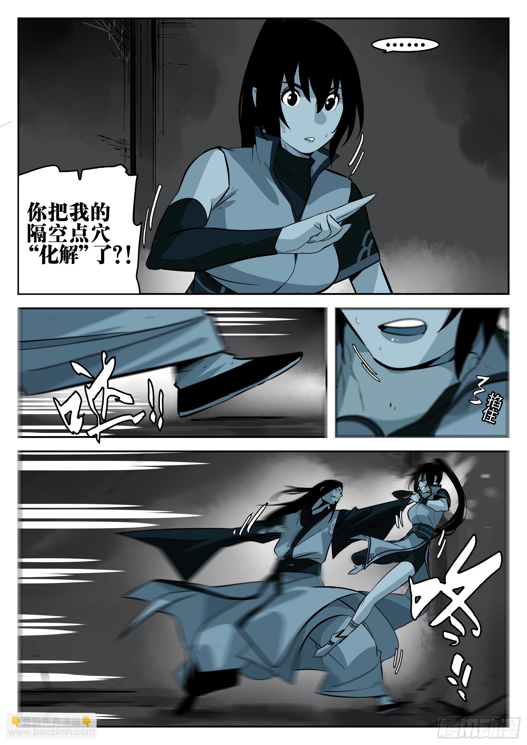 第一百三三回-蜀城之战（三二）-第150话