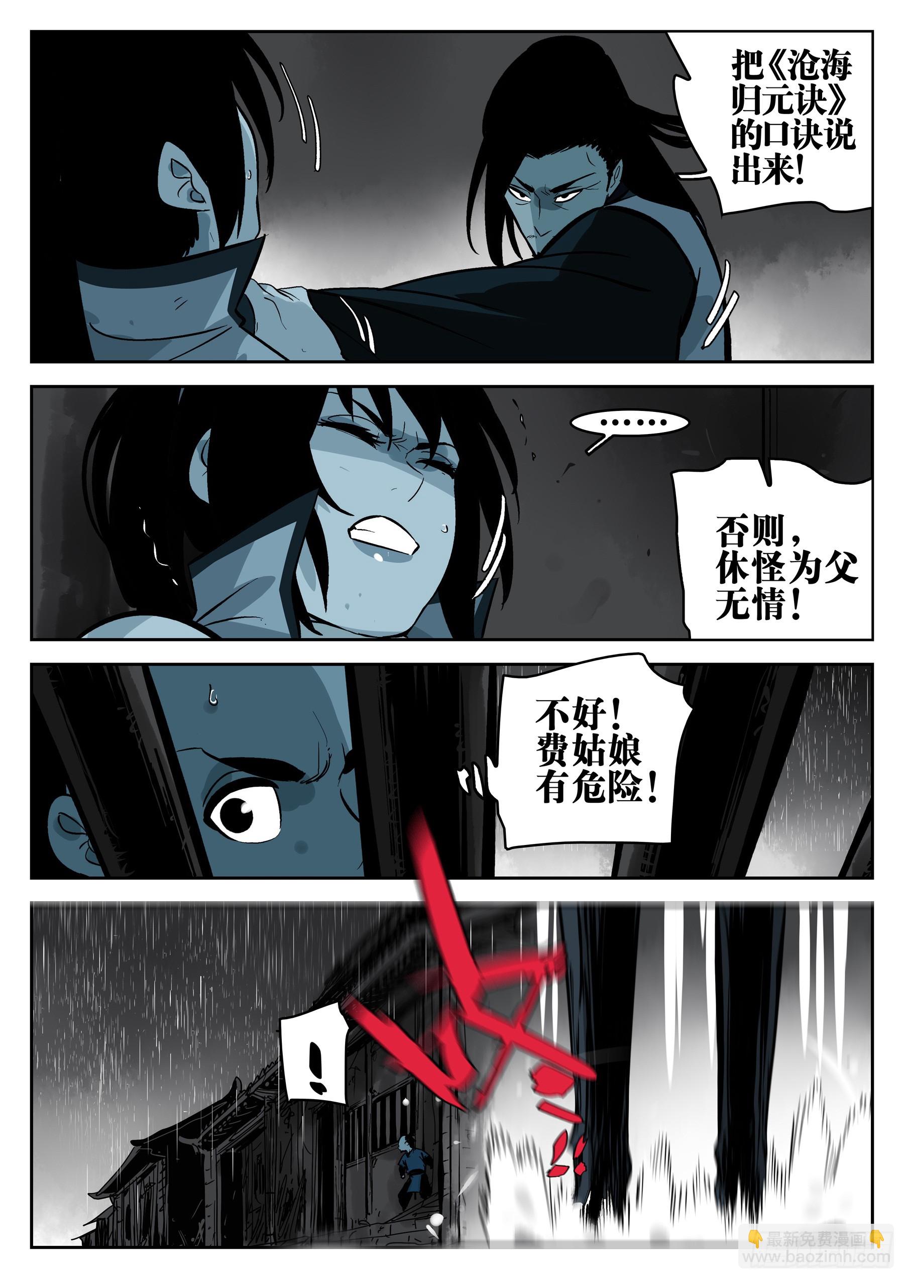 第一百三三回-蜀城之战（三二）-第150话