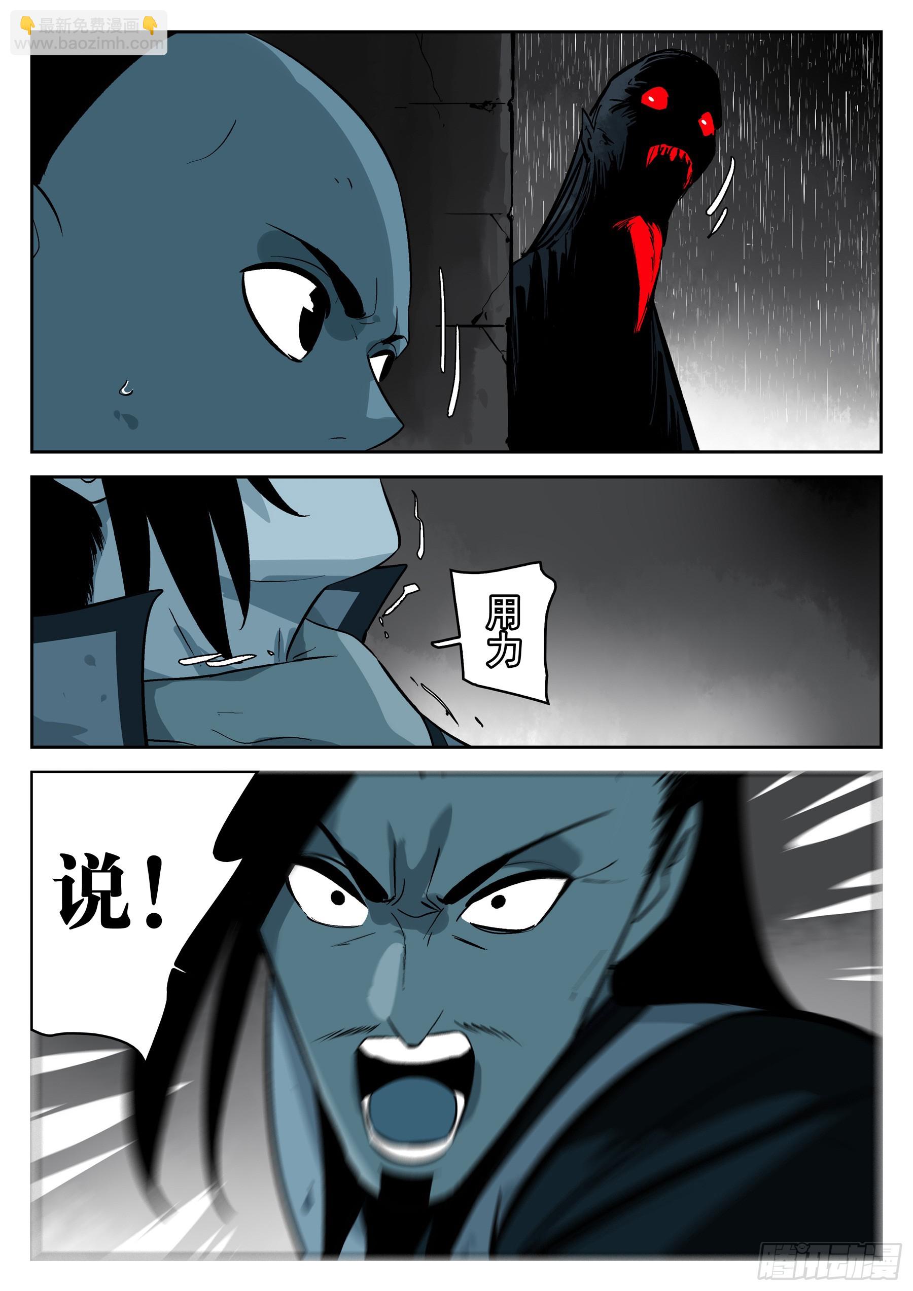 第一百三三回-蜀城之战（三二）-第150话