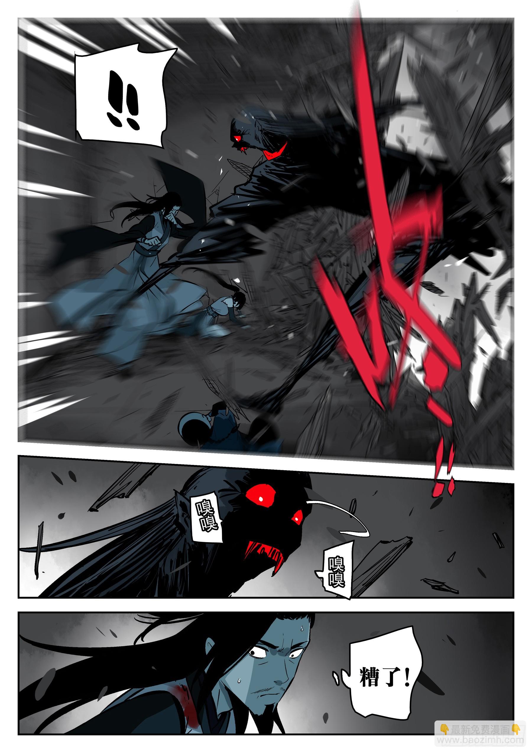 第一百三三回-蜀城之战（三二）-第150话