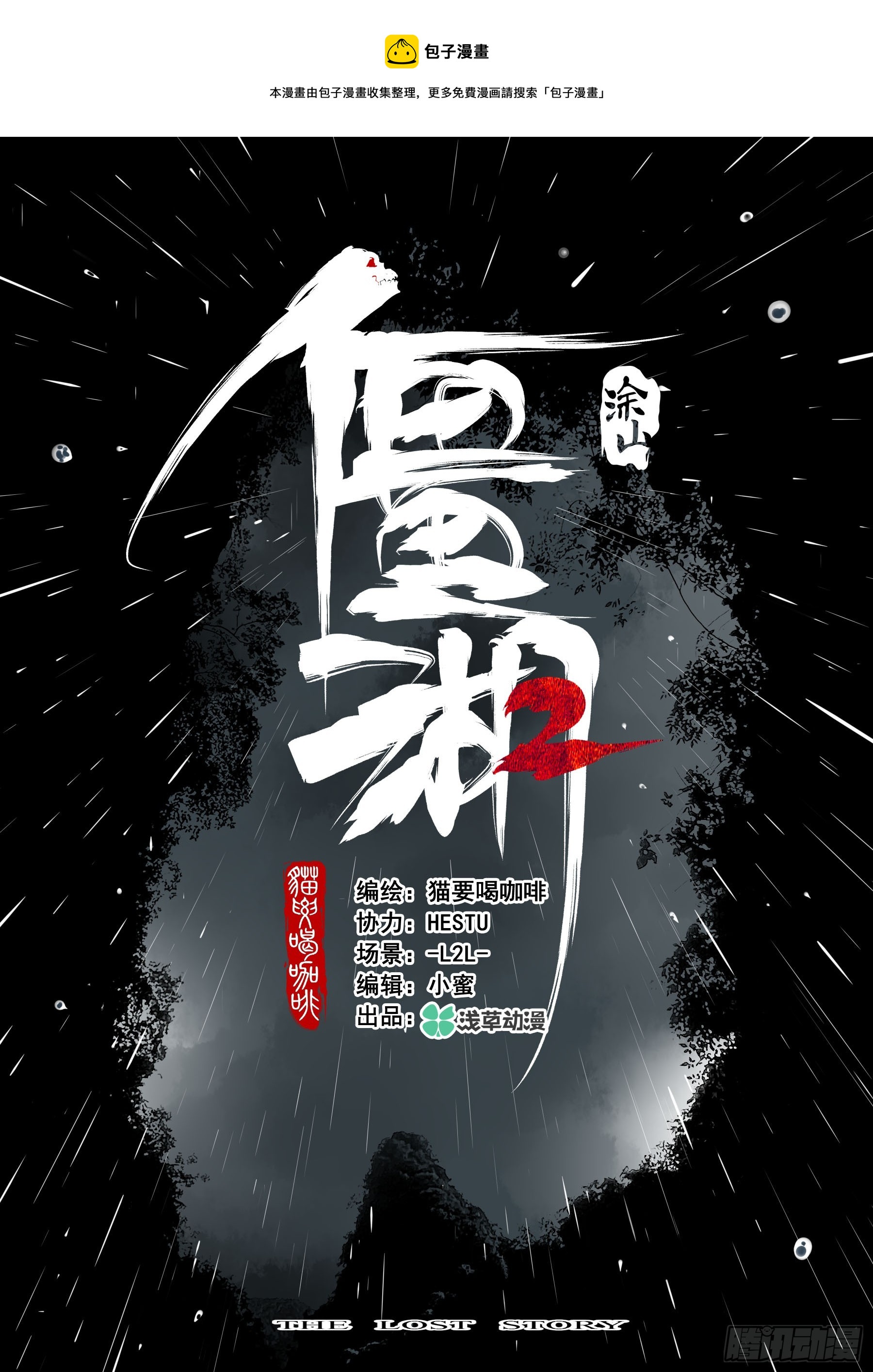 第一百三五回-蜀城之战（三四）-第152话