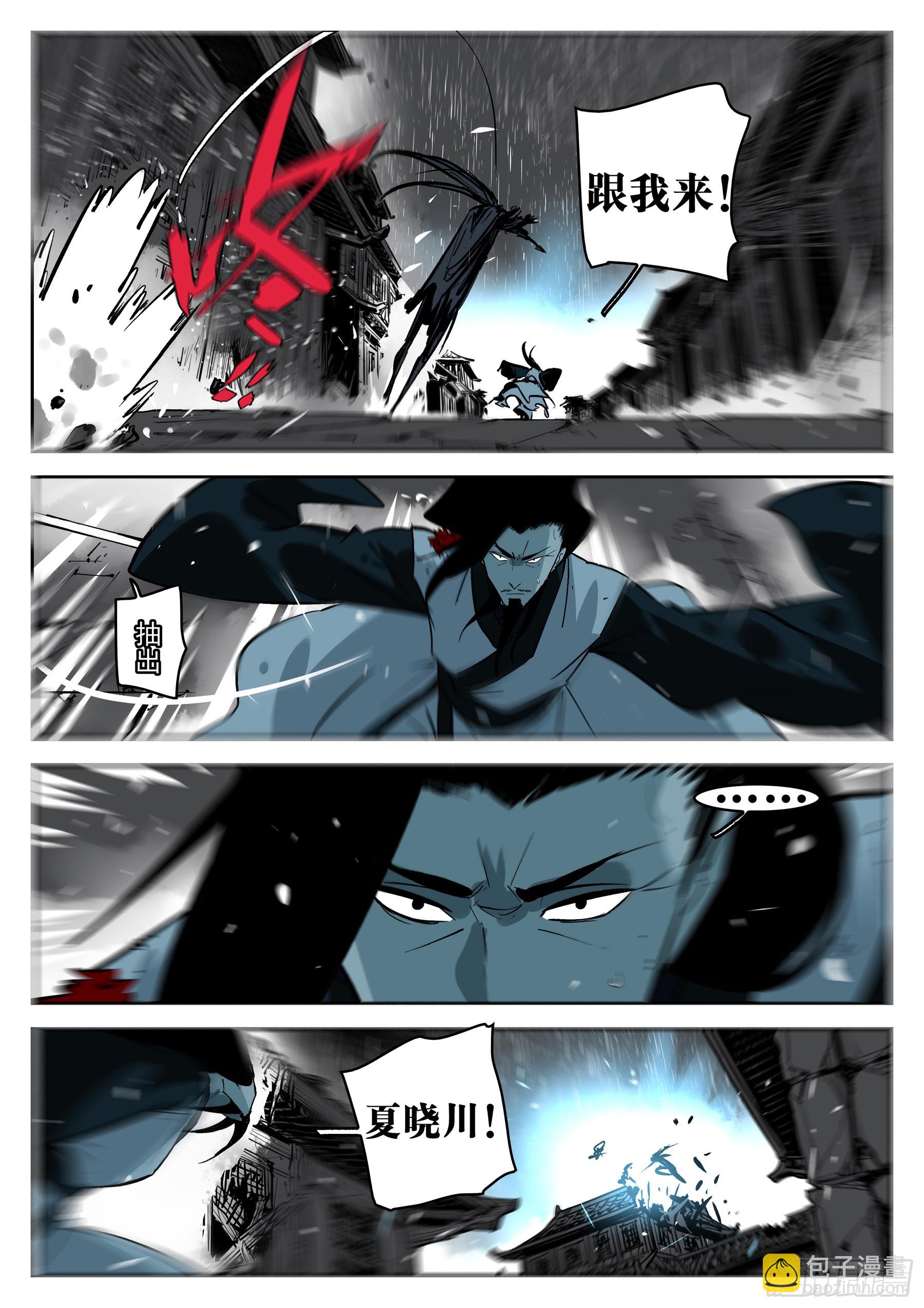 第一百三五回-蜀城之战（三四）-第152话