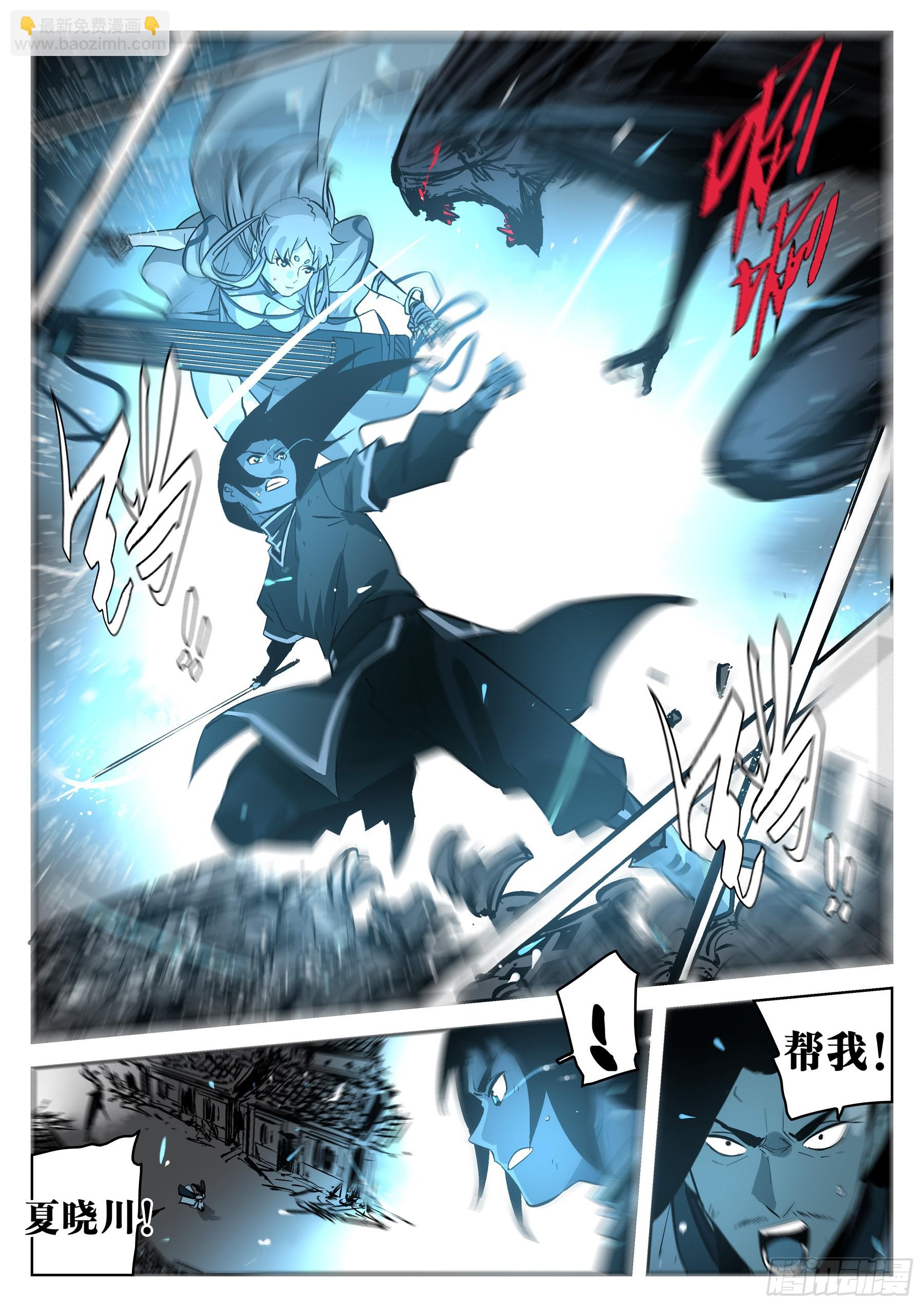 第一百三五回-蜀城之战（三四）-第152话