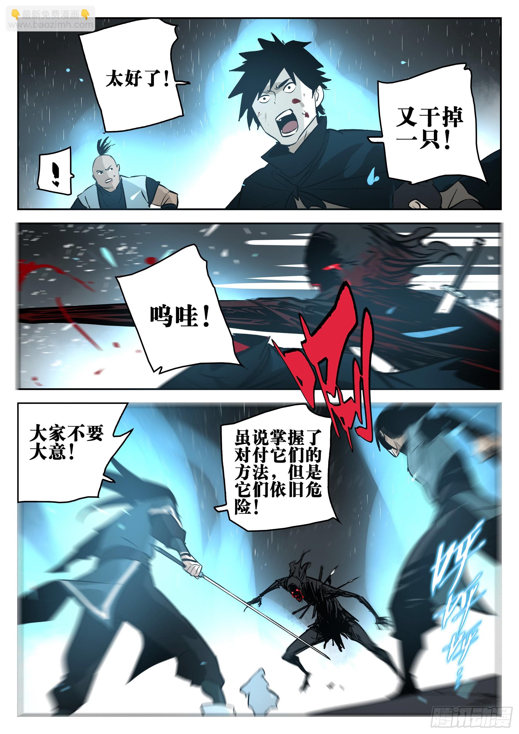 第一百三七回-蜀城之战（三六）-第154话