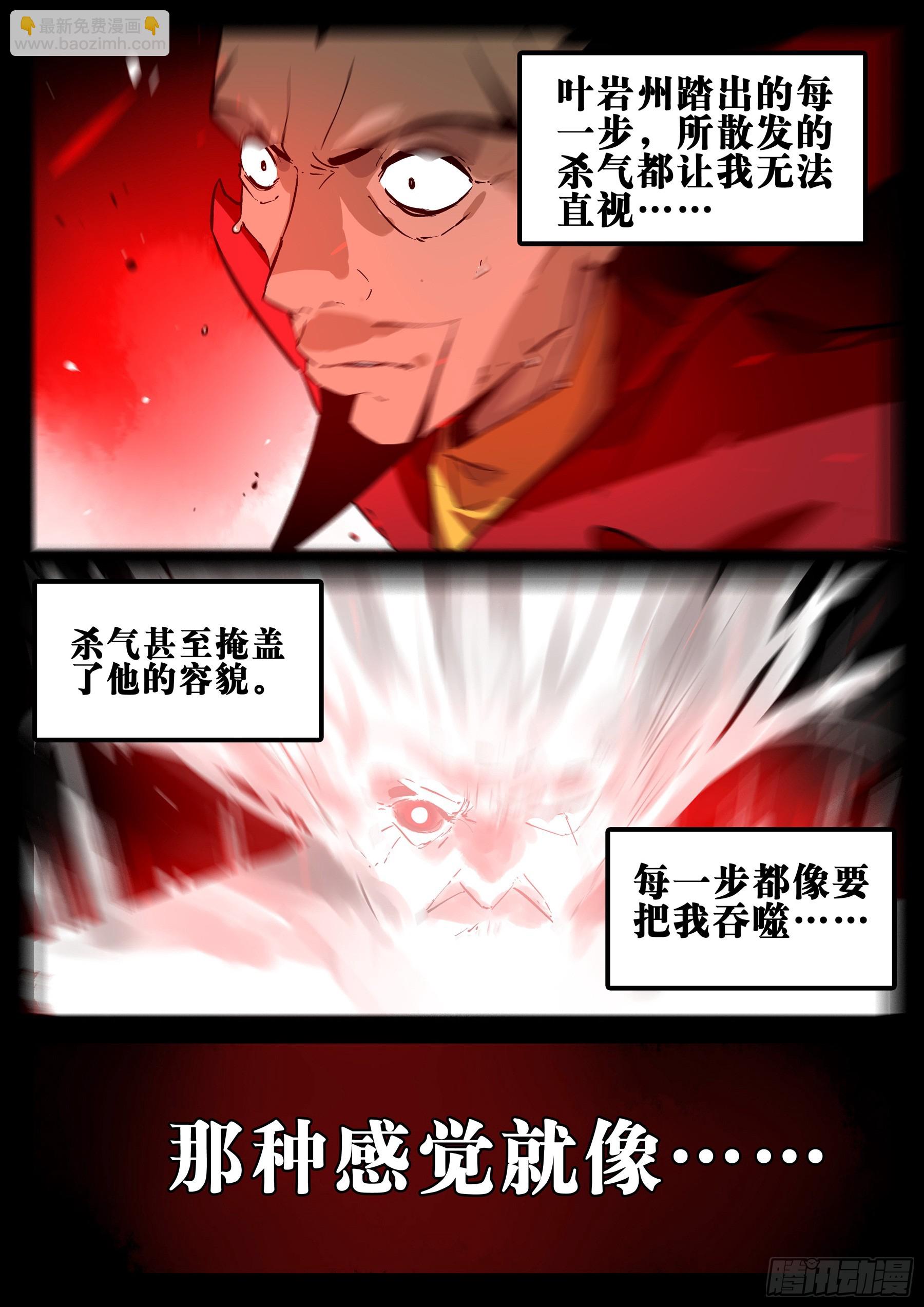 第一百三九回-蜀城之战（三八）-第156话