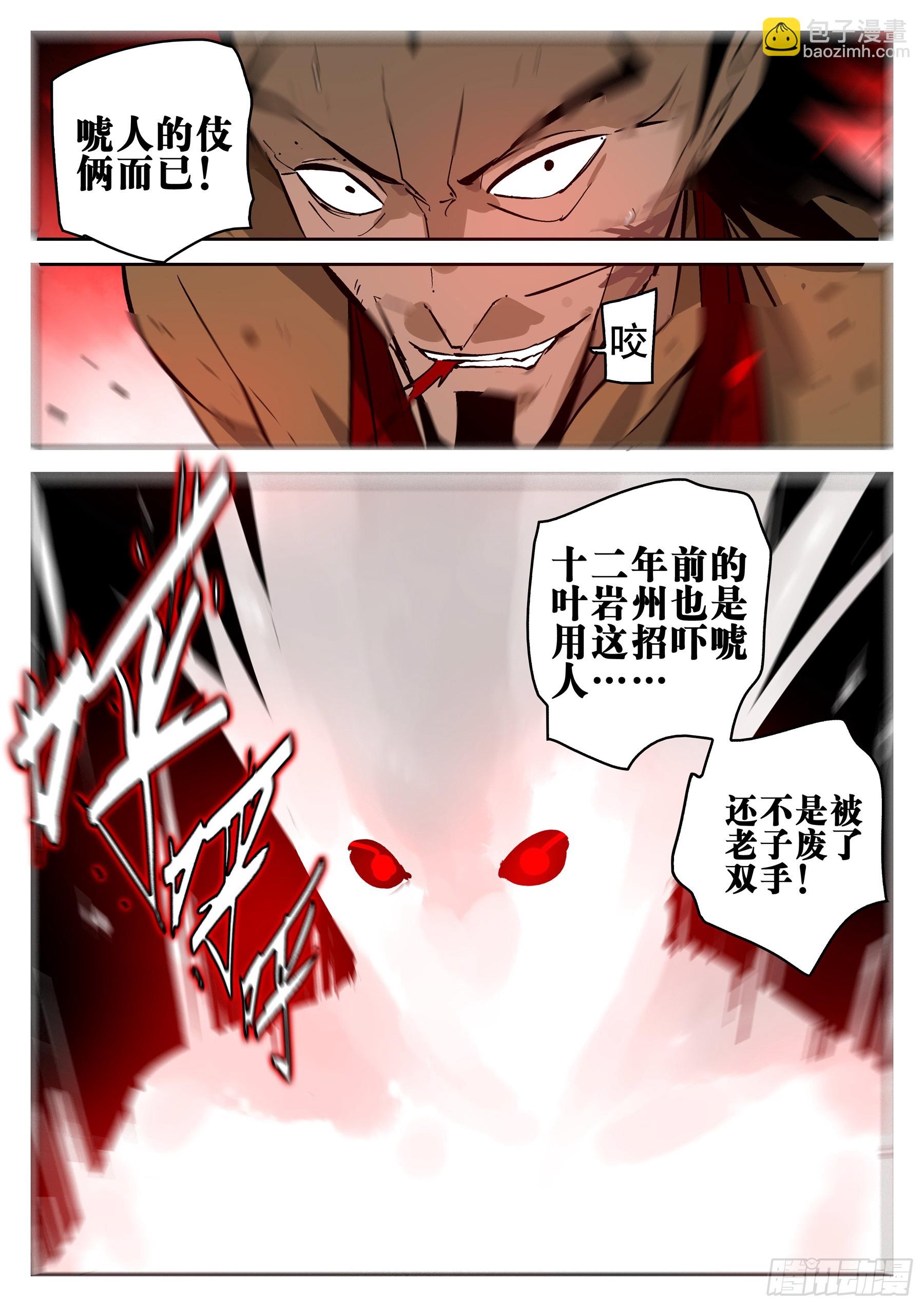 第一百三九回-蜀城之战（三八）-第156话