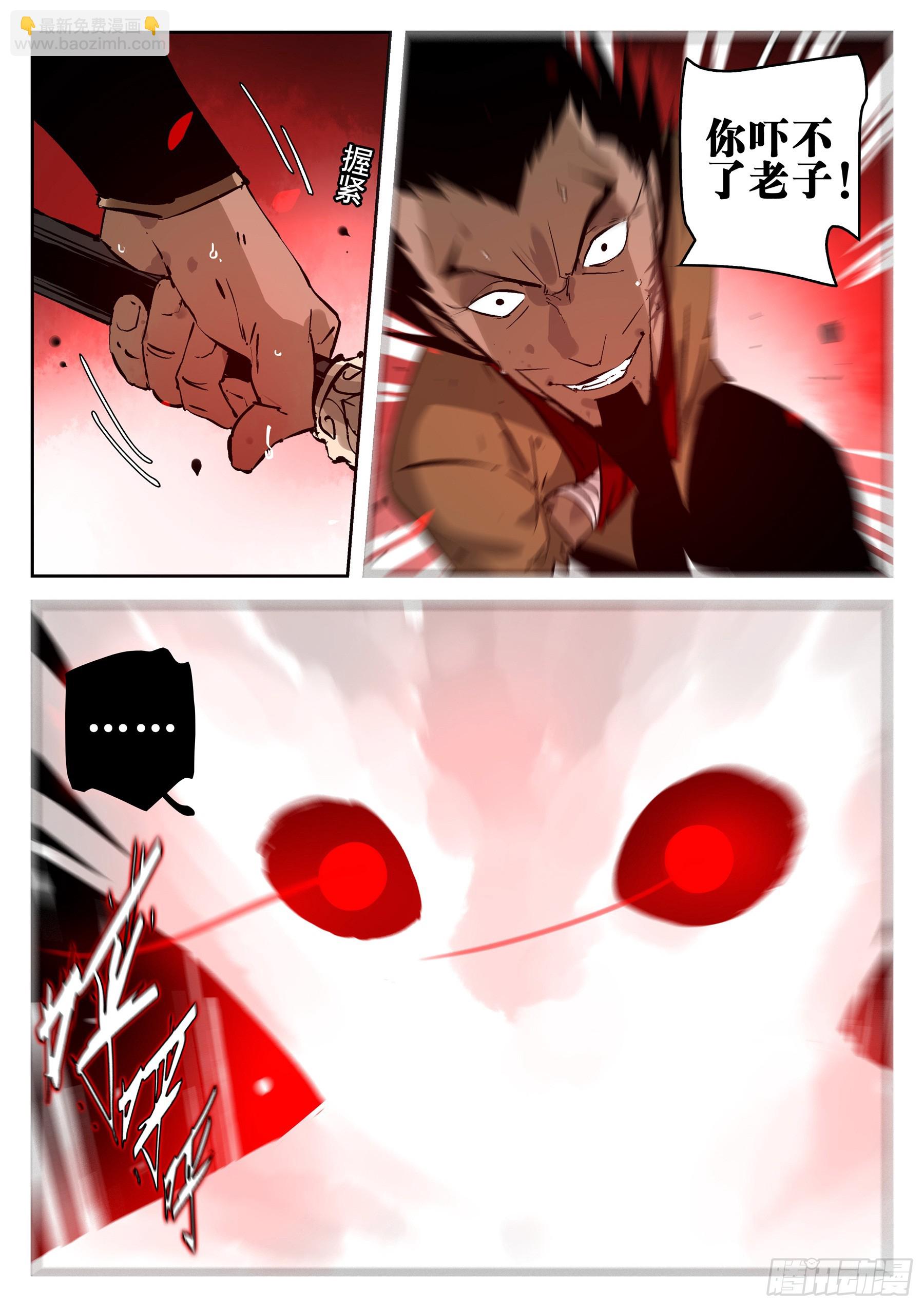 第一百三九回-蜀城之战（三八）-第156话