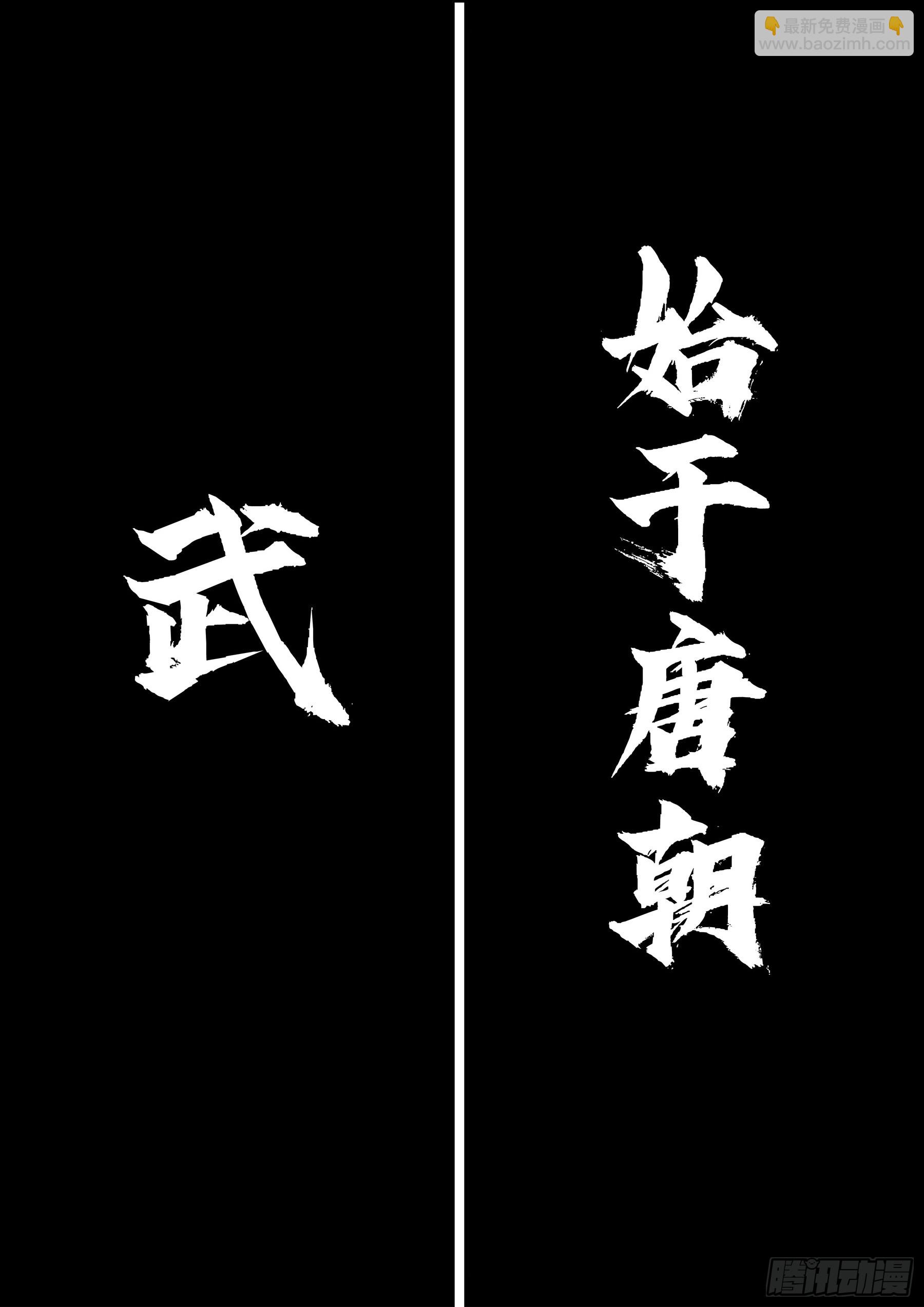 第一百三九回-蜀城之战（三八）-第156话