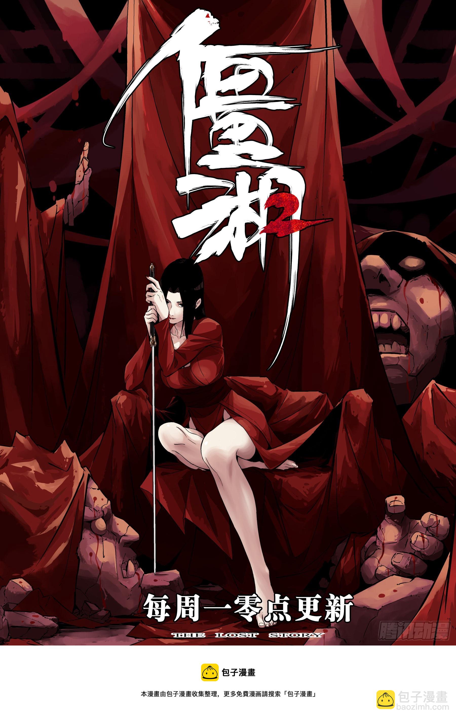 第一百三九回-蜀城之战（三八）-第156话