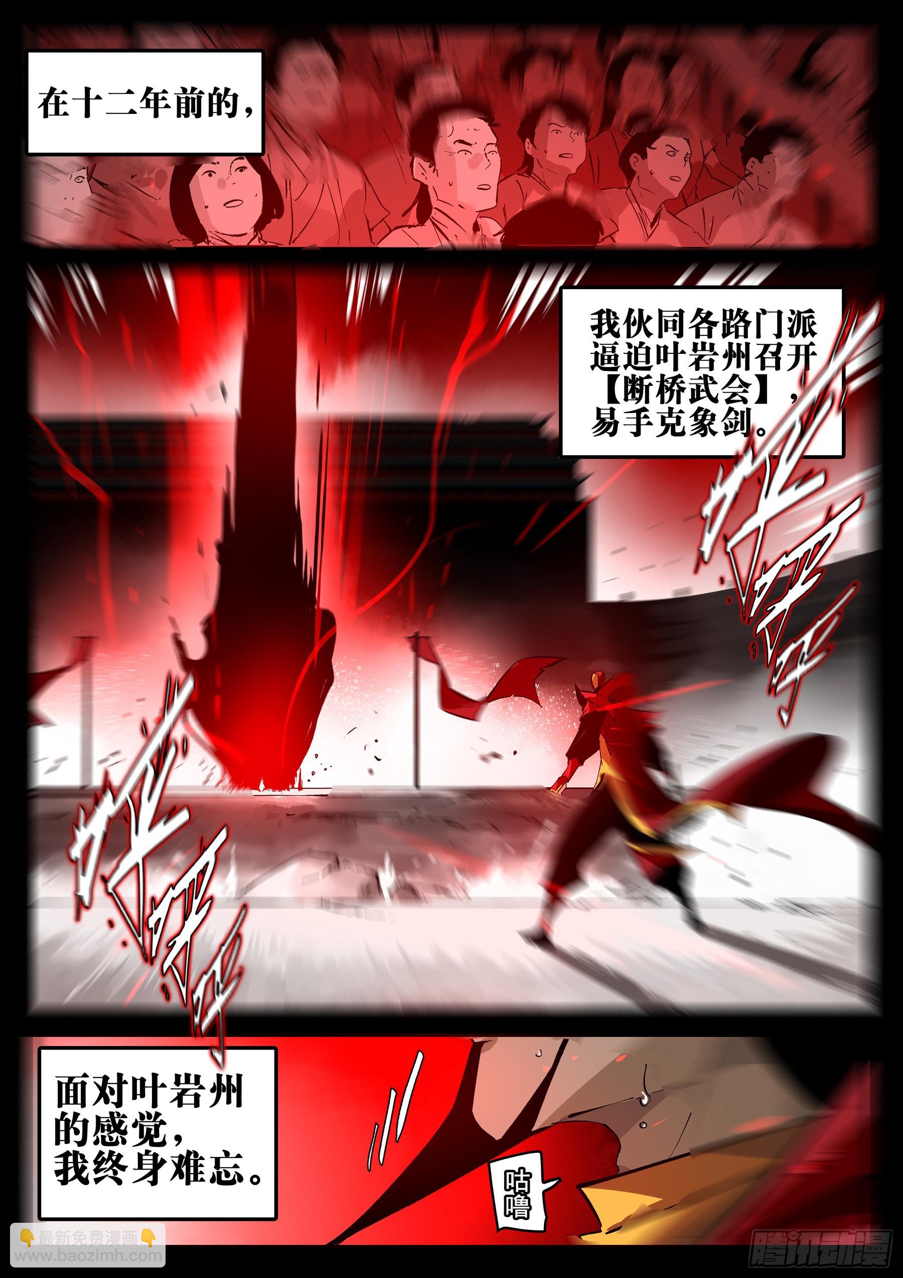 第一百三九回-蜀城之战（三八）-第156话