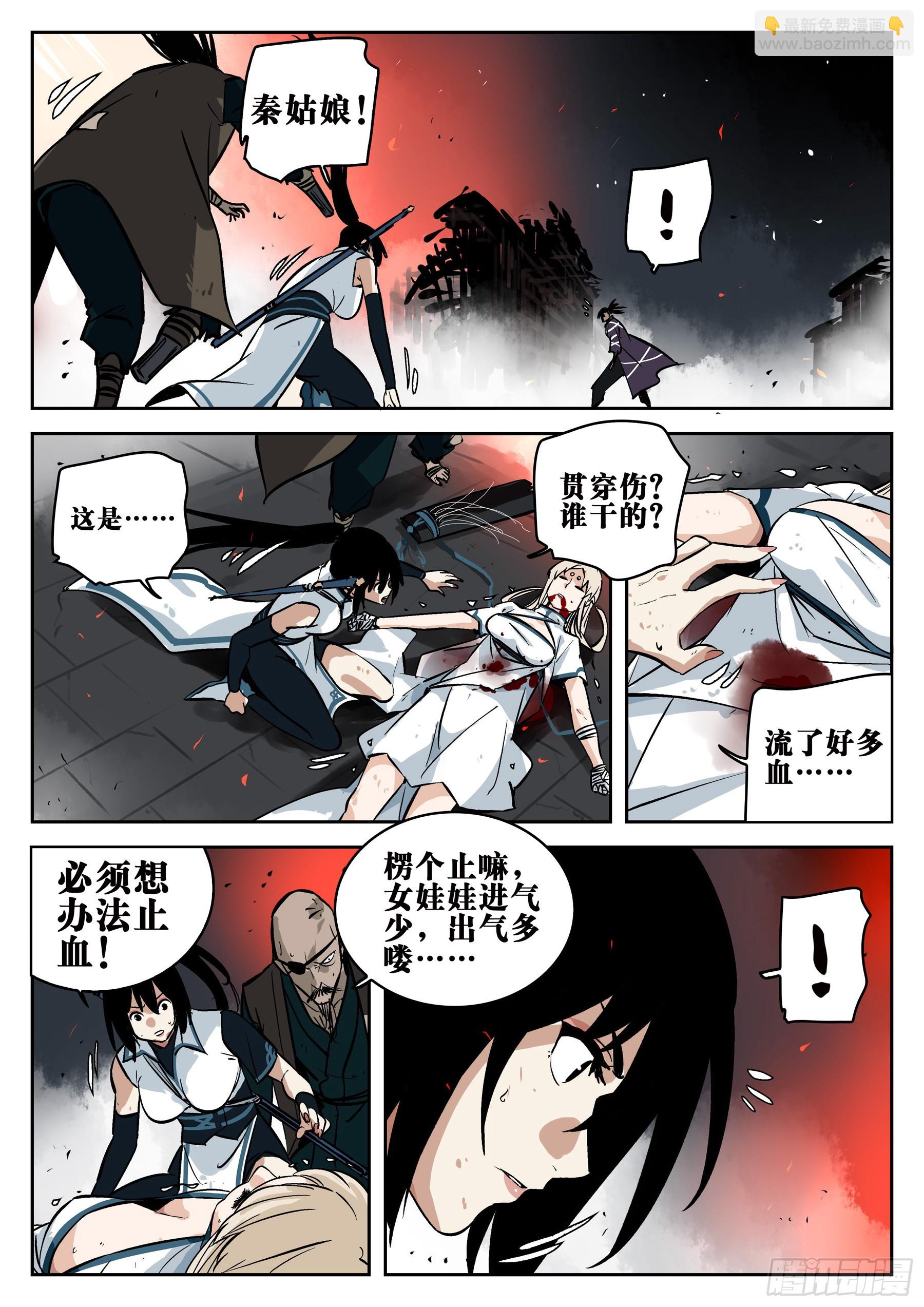 第一百四十回-蜀城之战（三九）-第158话