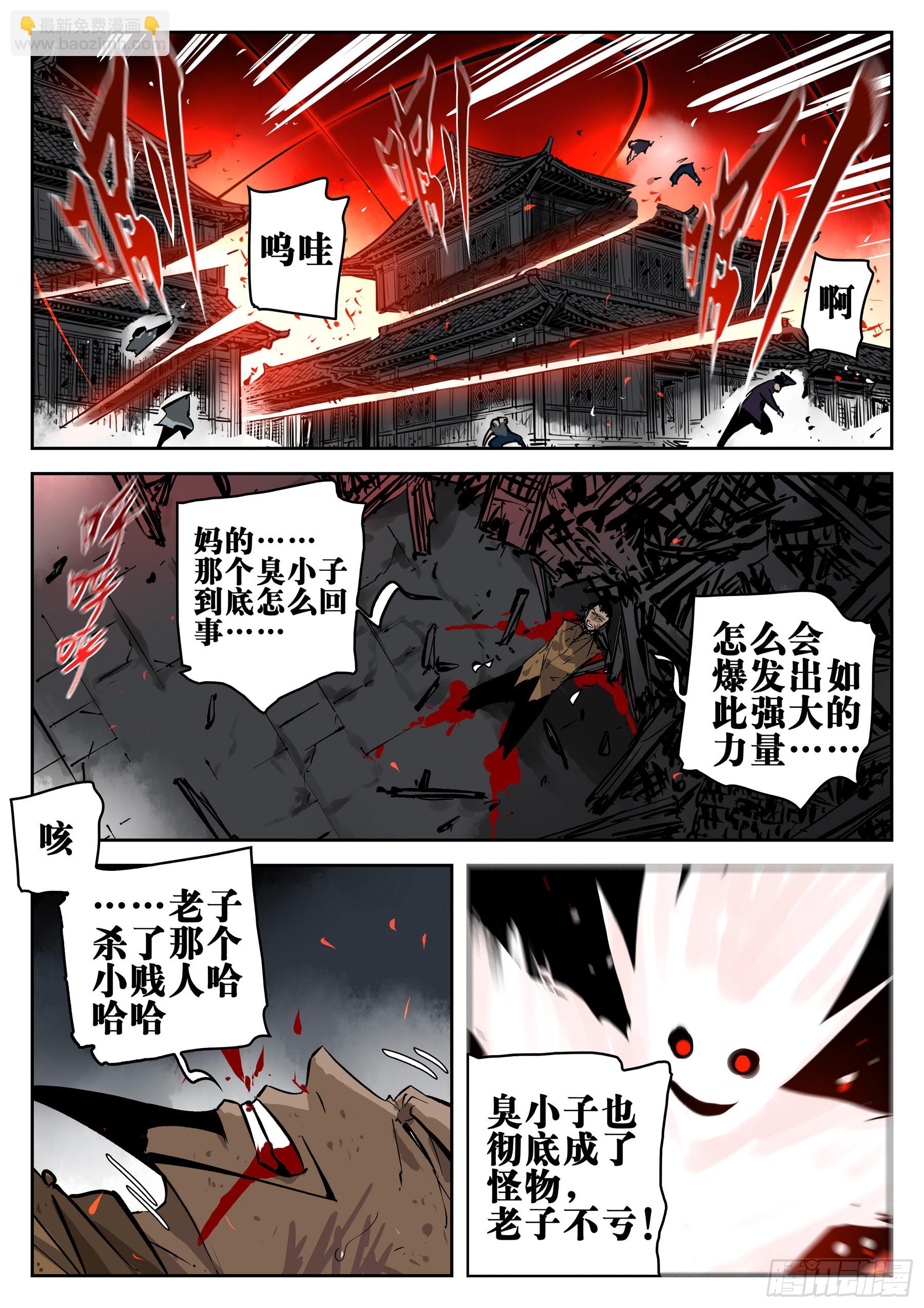 第一百四十回-蜀城之战（三九）-第158话