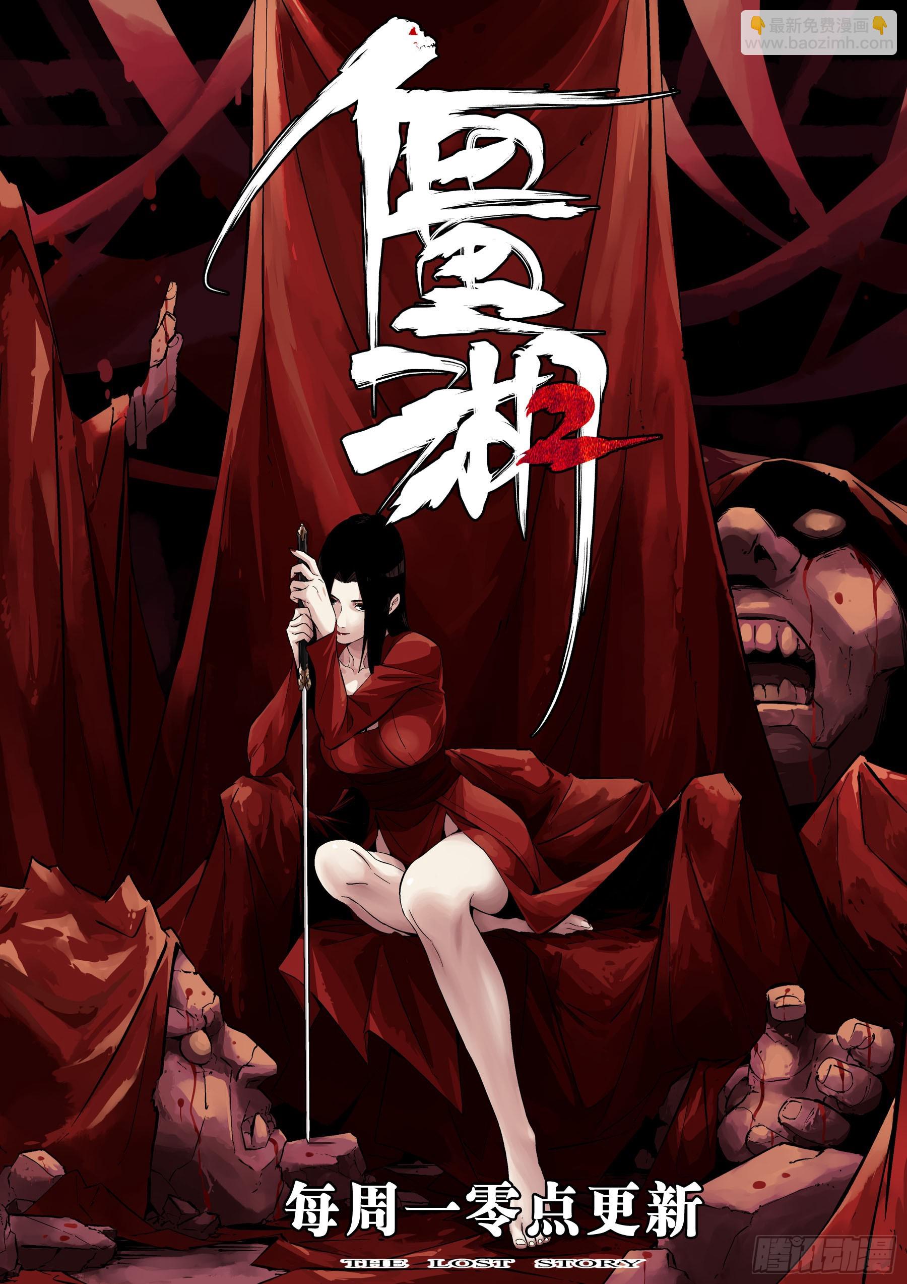 第一百四十回-蜀城之战（三九）-第158话