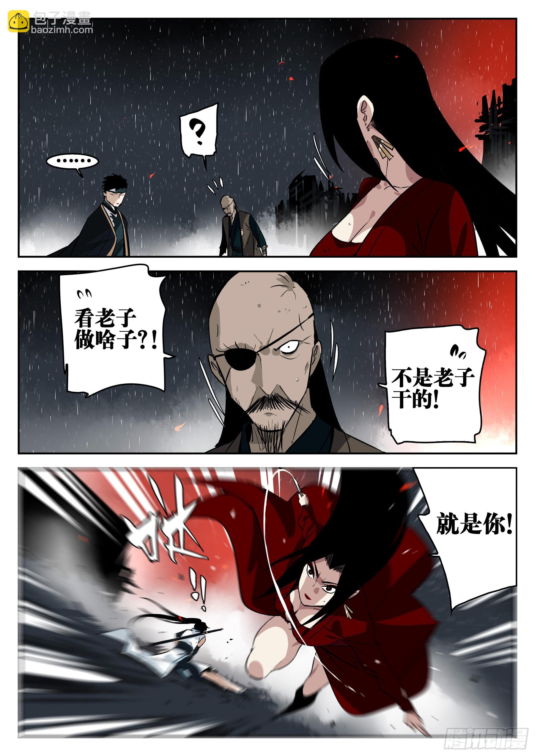 第一百四二回-蜀城之战（四一）-第160话