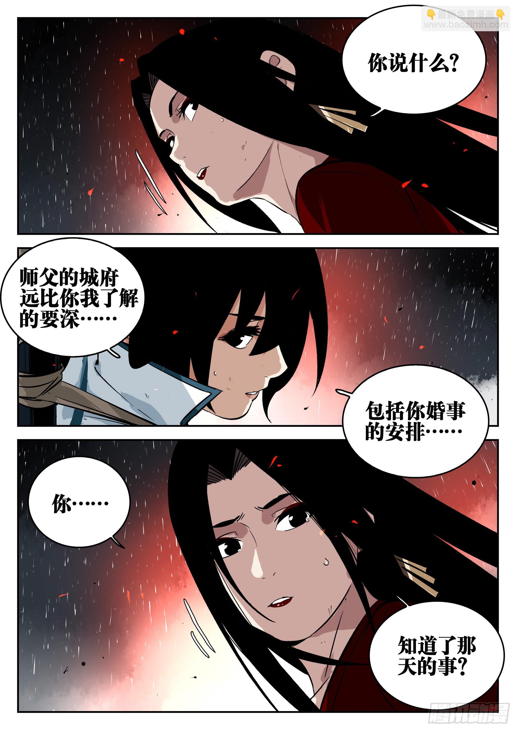 第一百四二回-蜀城之战（四一）-第160话