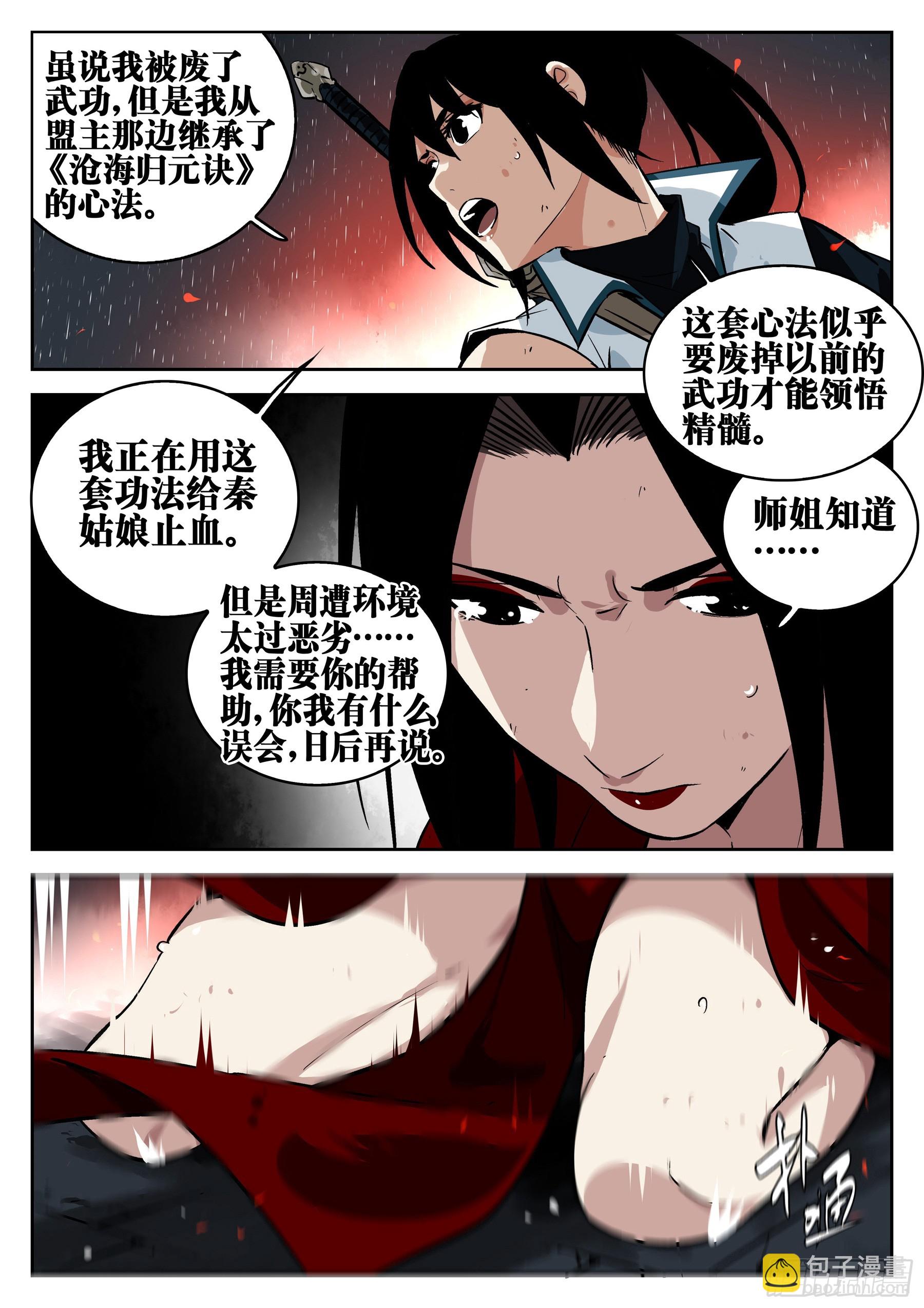 第一百四二回-蜀城之战（四一）-第160话