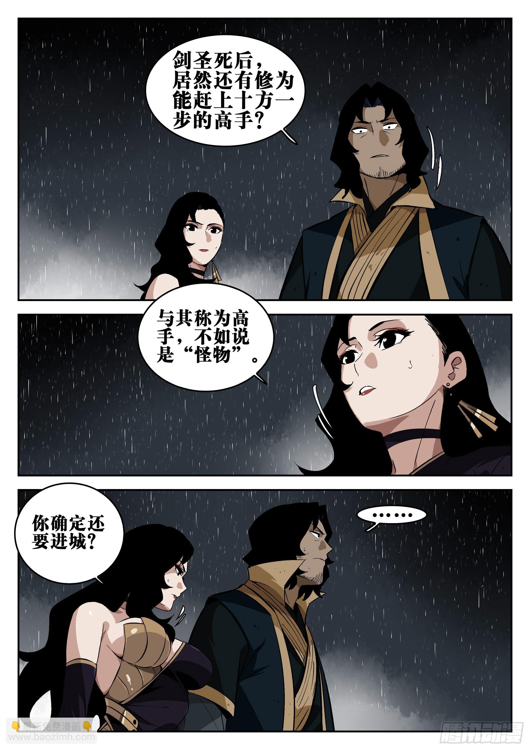 第一百四二回-蜀城之战（四一）-第160话