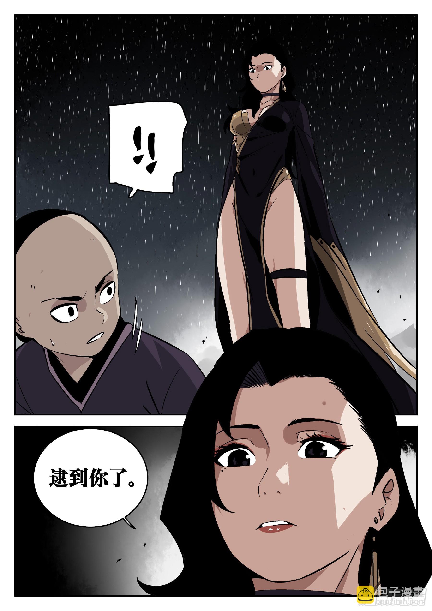 第一百四二回-蜀城之战（四一）-第160话