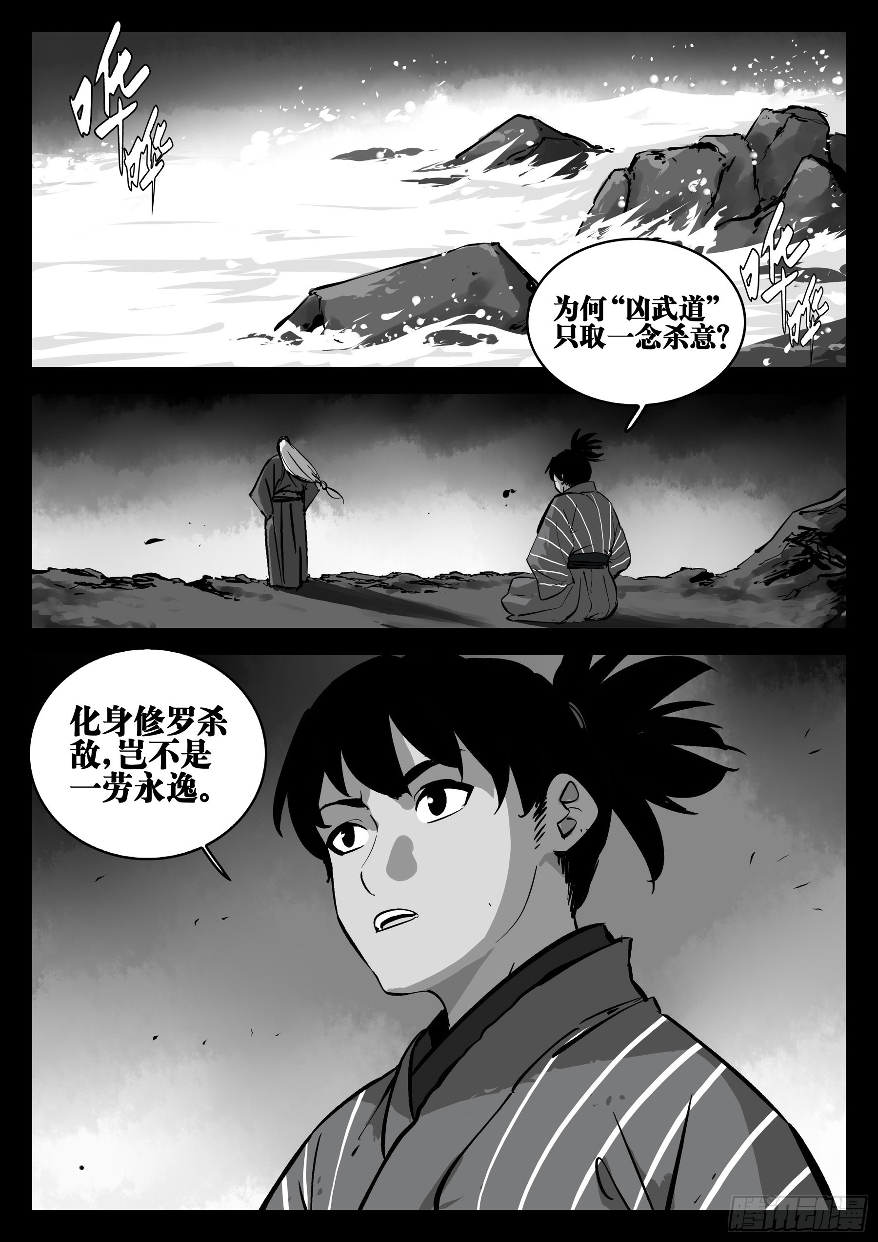 第一百四四回-蜀城之战（四三）-第162话