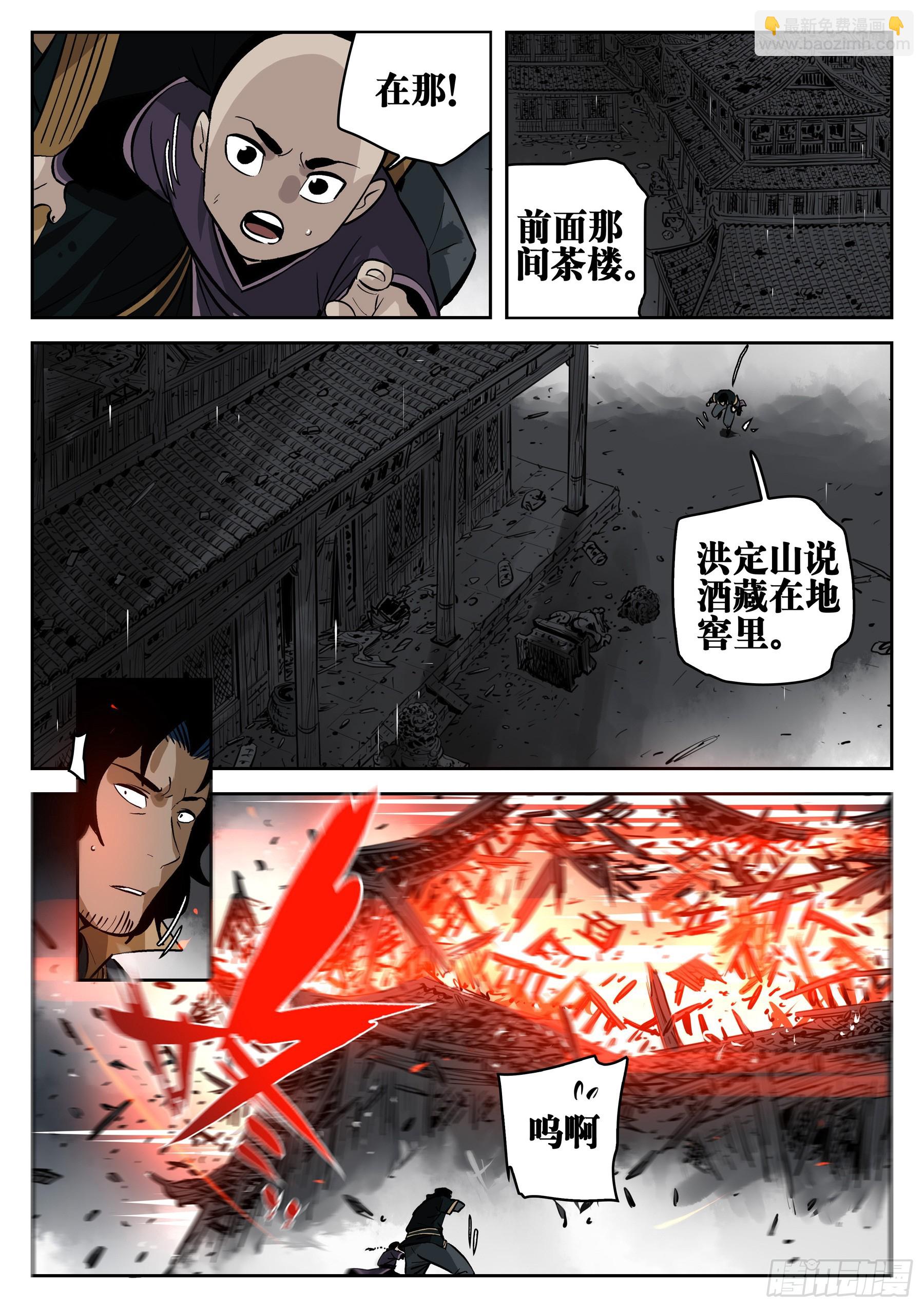 第一百四四回-蜀城之战（四三）-第162话