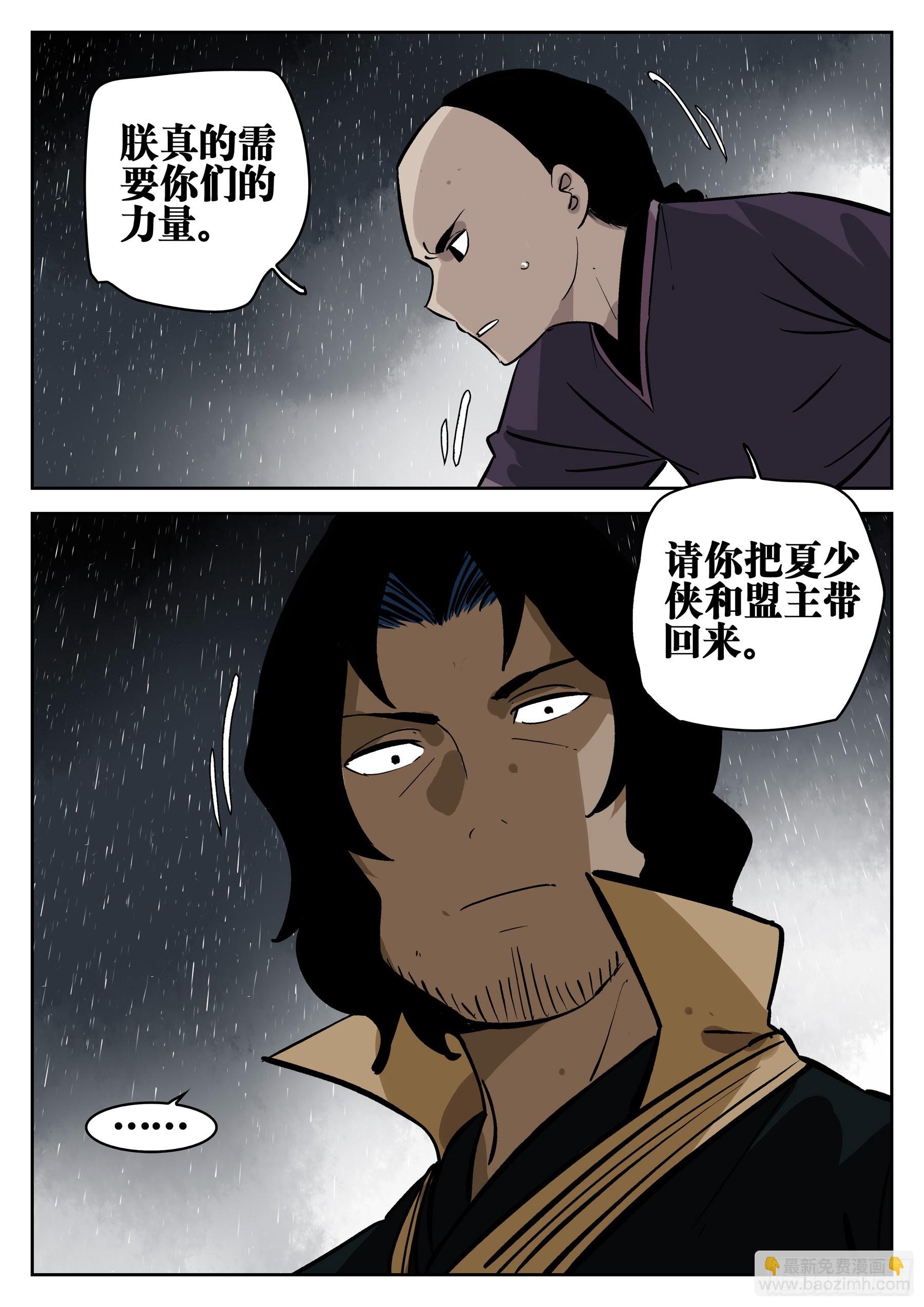 第一百四四回-蜀城之战（四三）-第162话