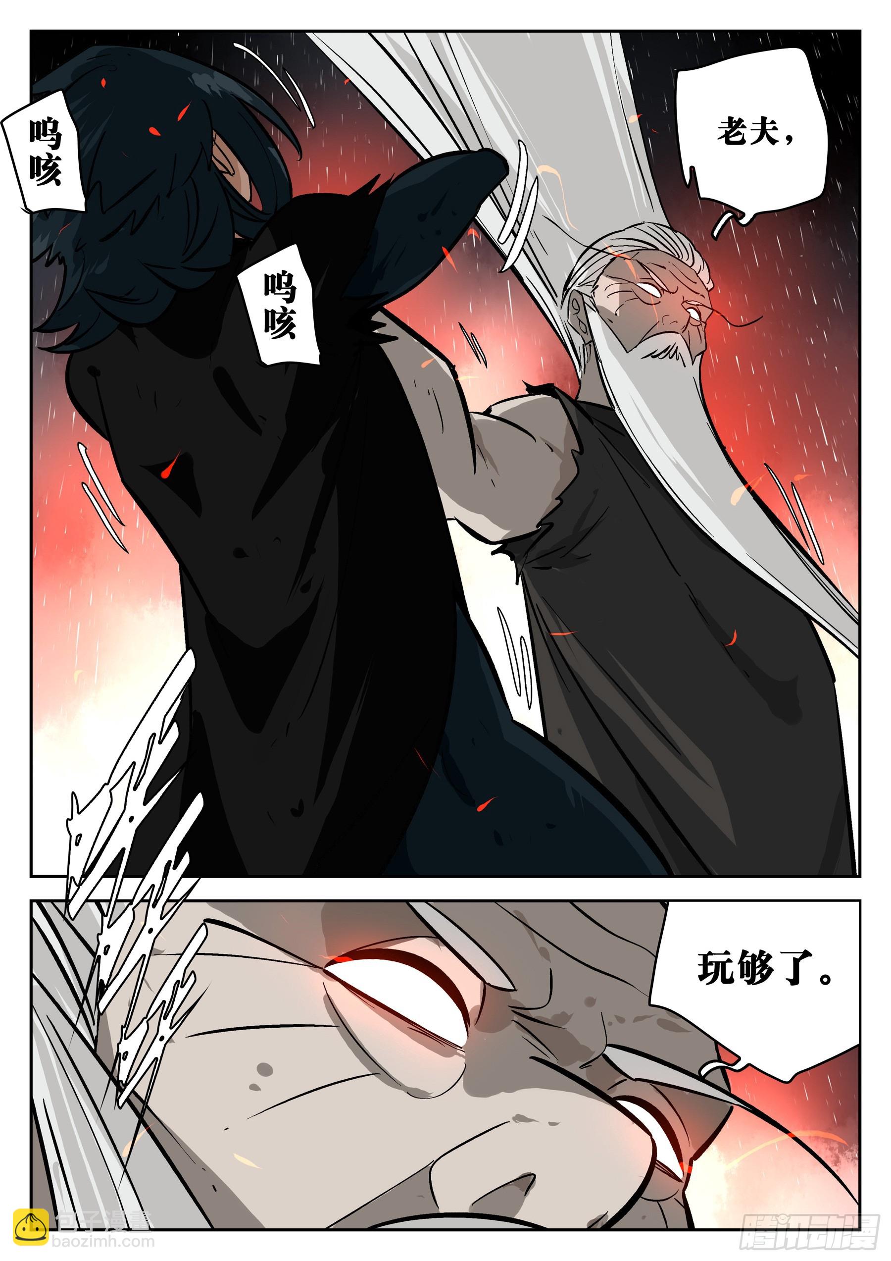 第一百四四回-蜀城之战（四三）-第162话