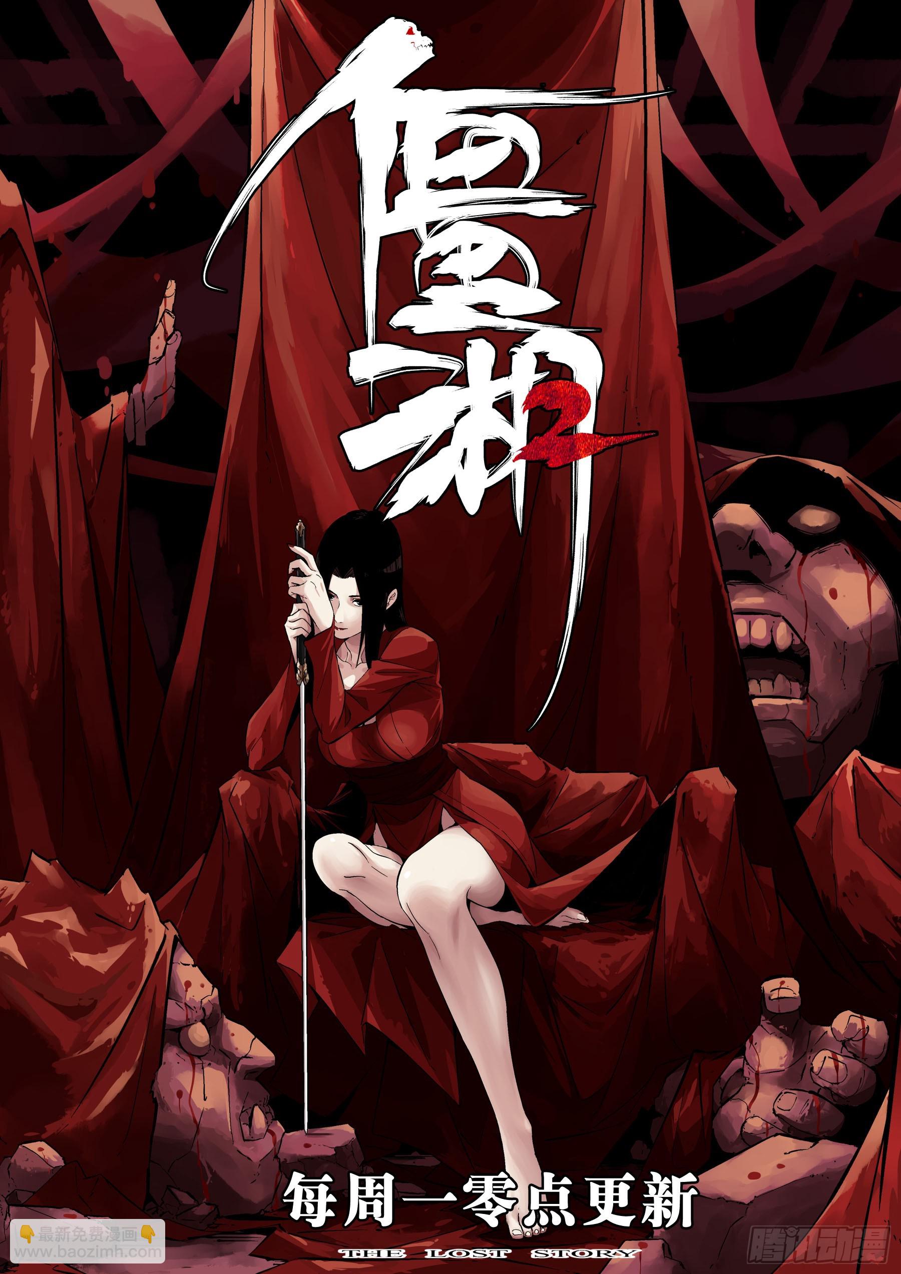 第一百四四回-蜀城之战（四三）-第162话