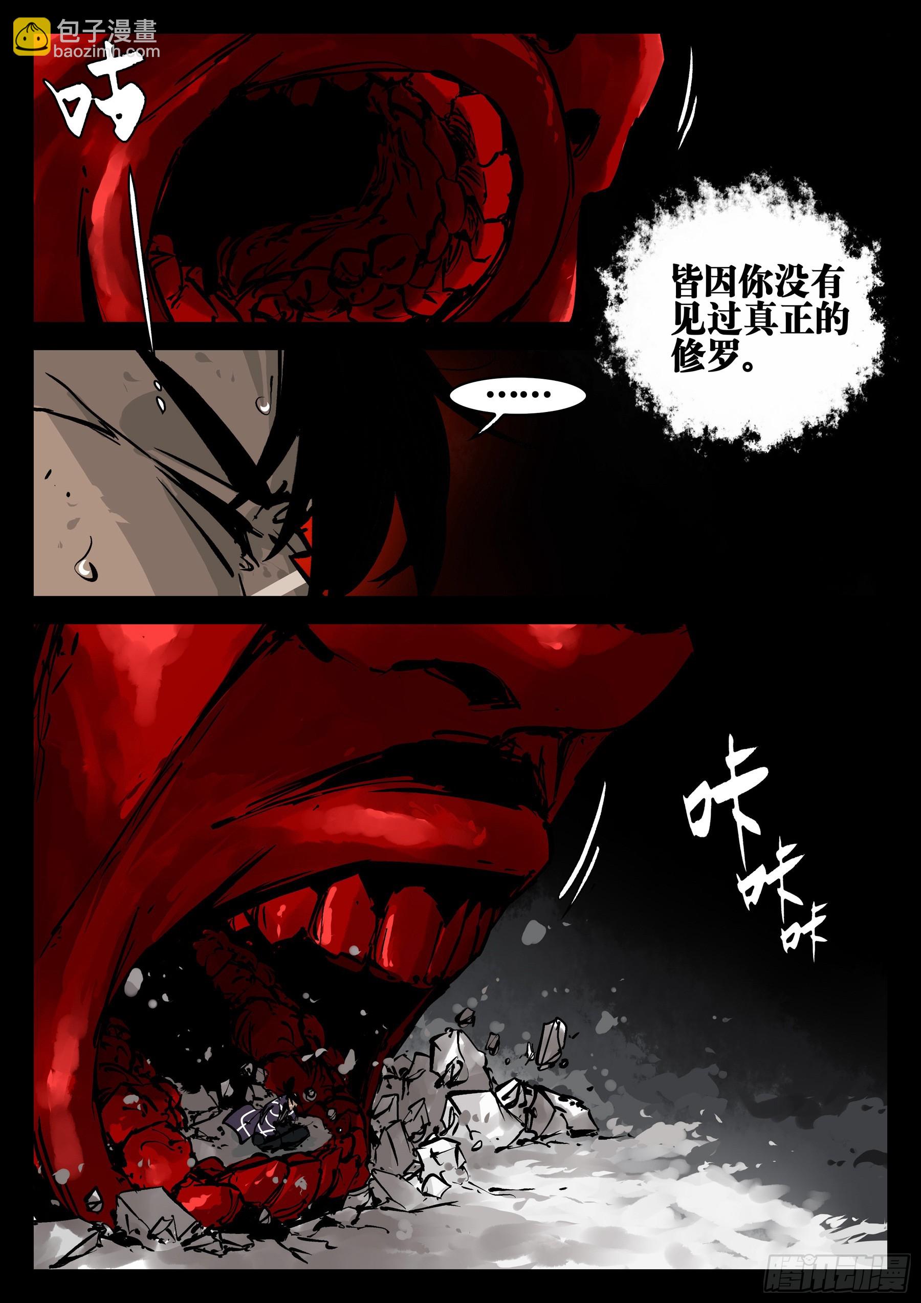 第一百四四回-蜀城之战（四三）-第162话