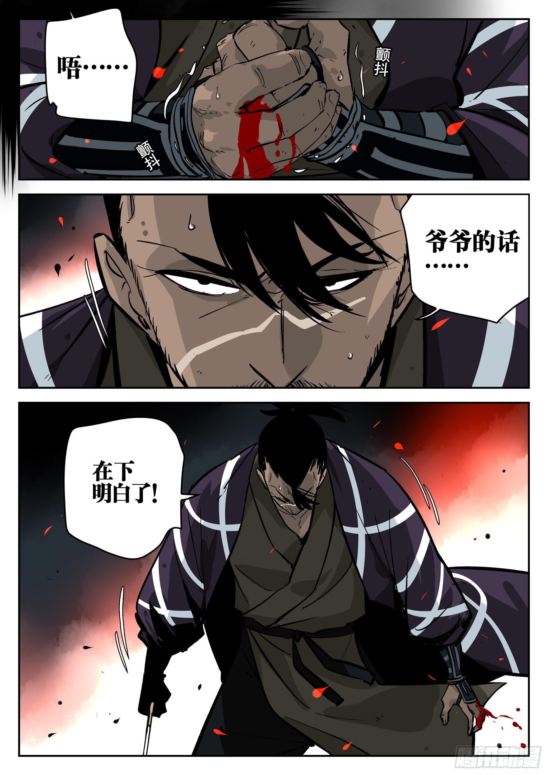 第一百四四回-蜀城之战（四三）-第162话