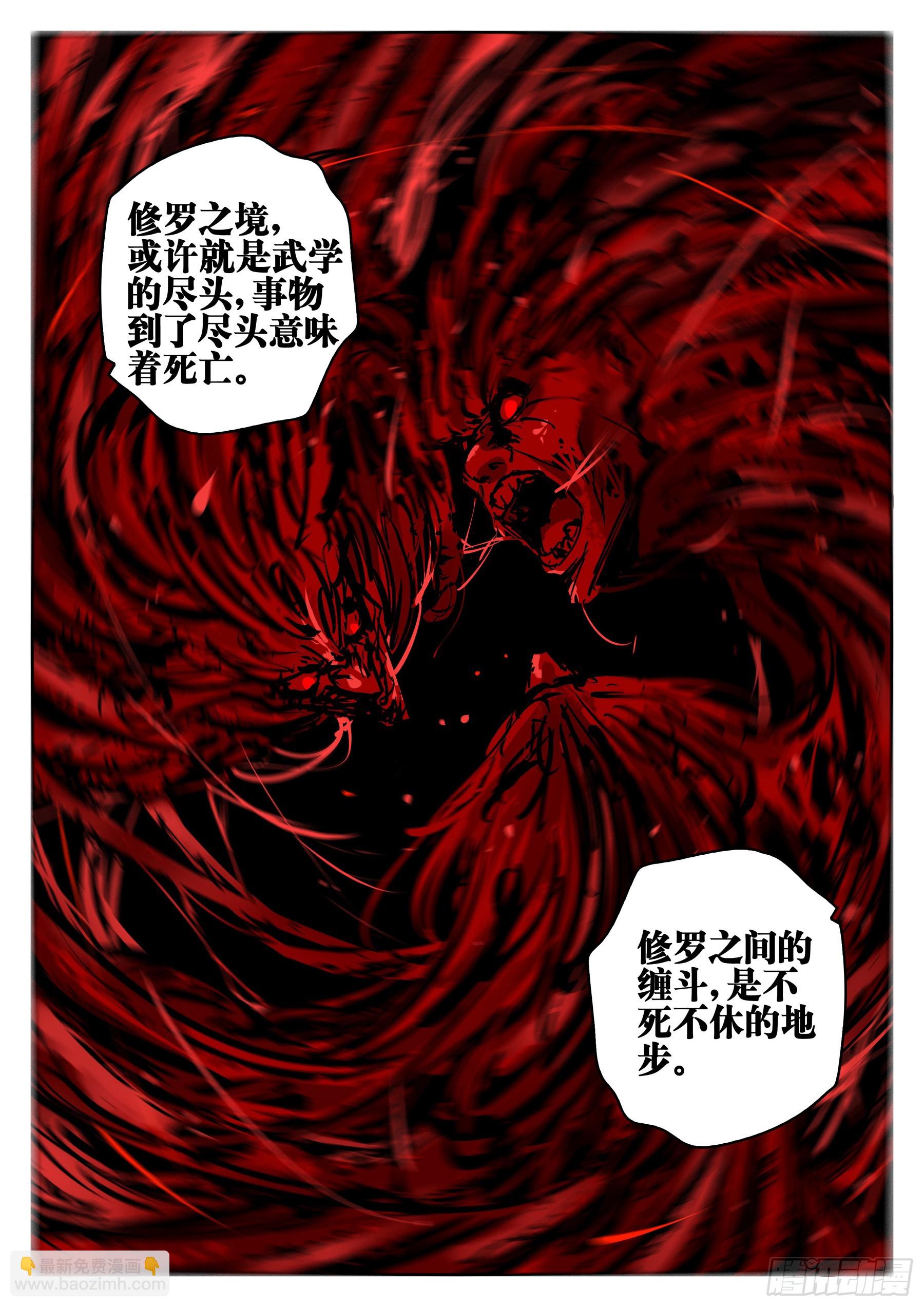 第一百四四回-蜀城之战（四三）-第162话