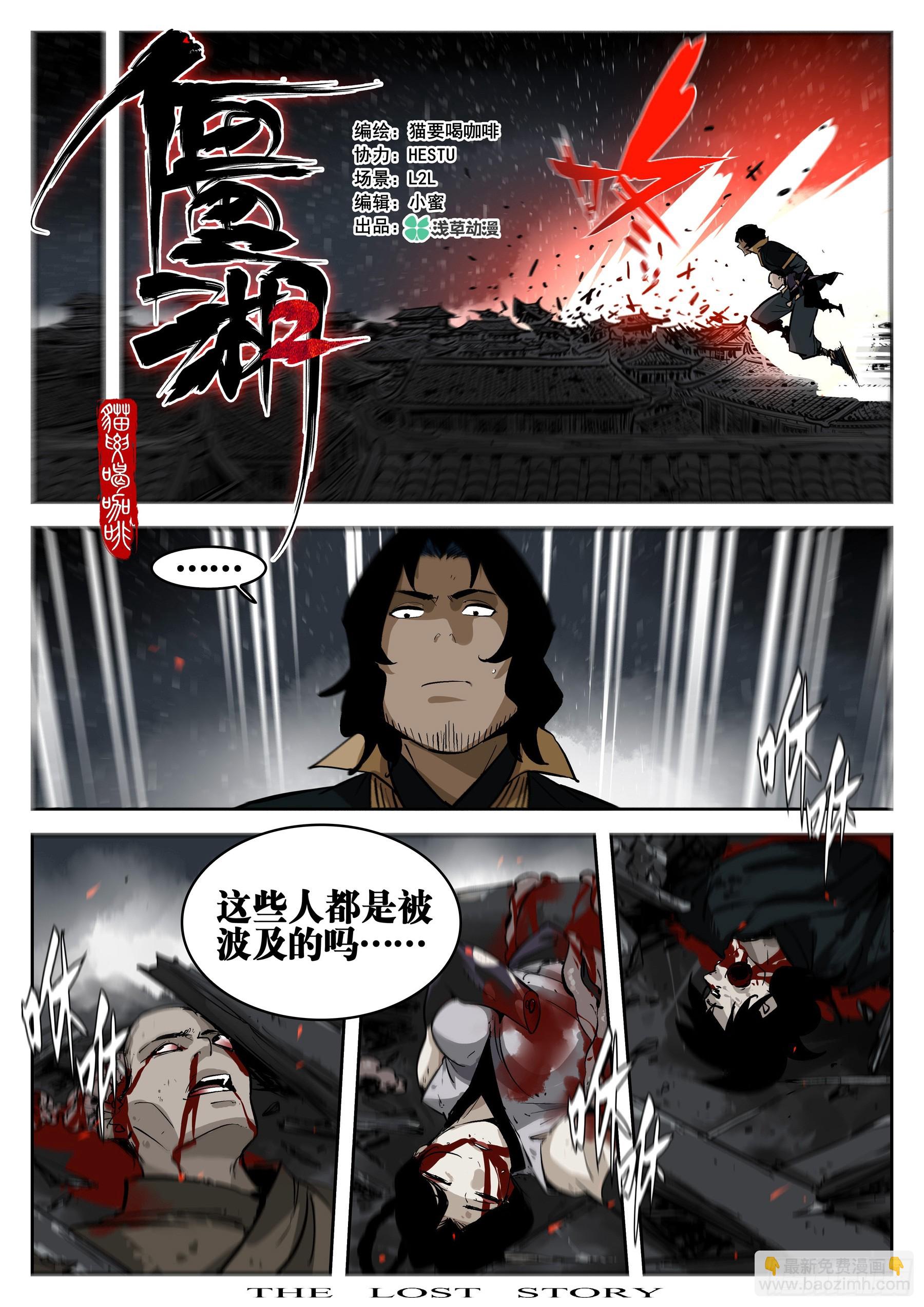 第一百四四回-蜀城之战（四三）-第162话