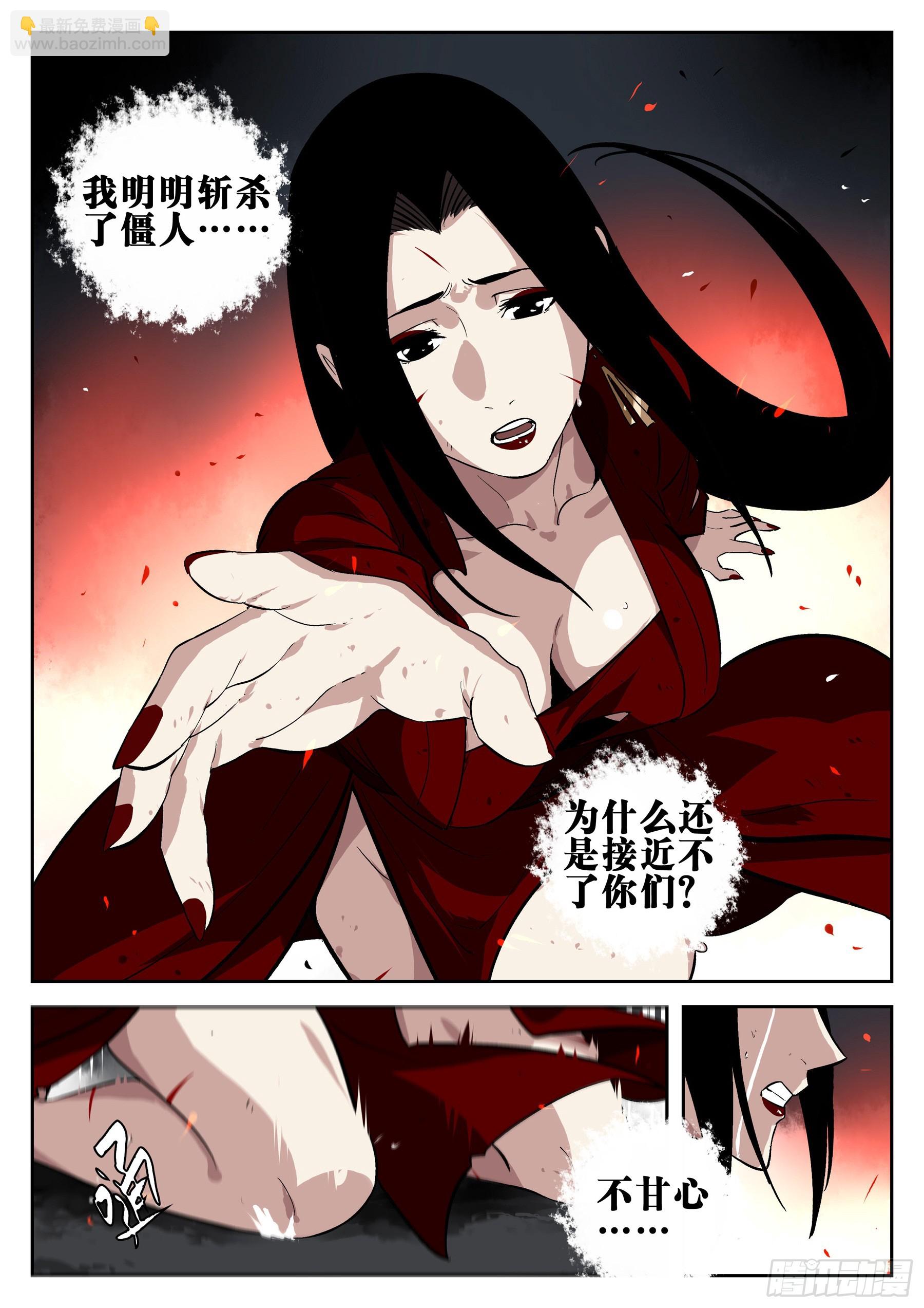 第一百四六回-蜀城之战（四五）-第164话