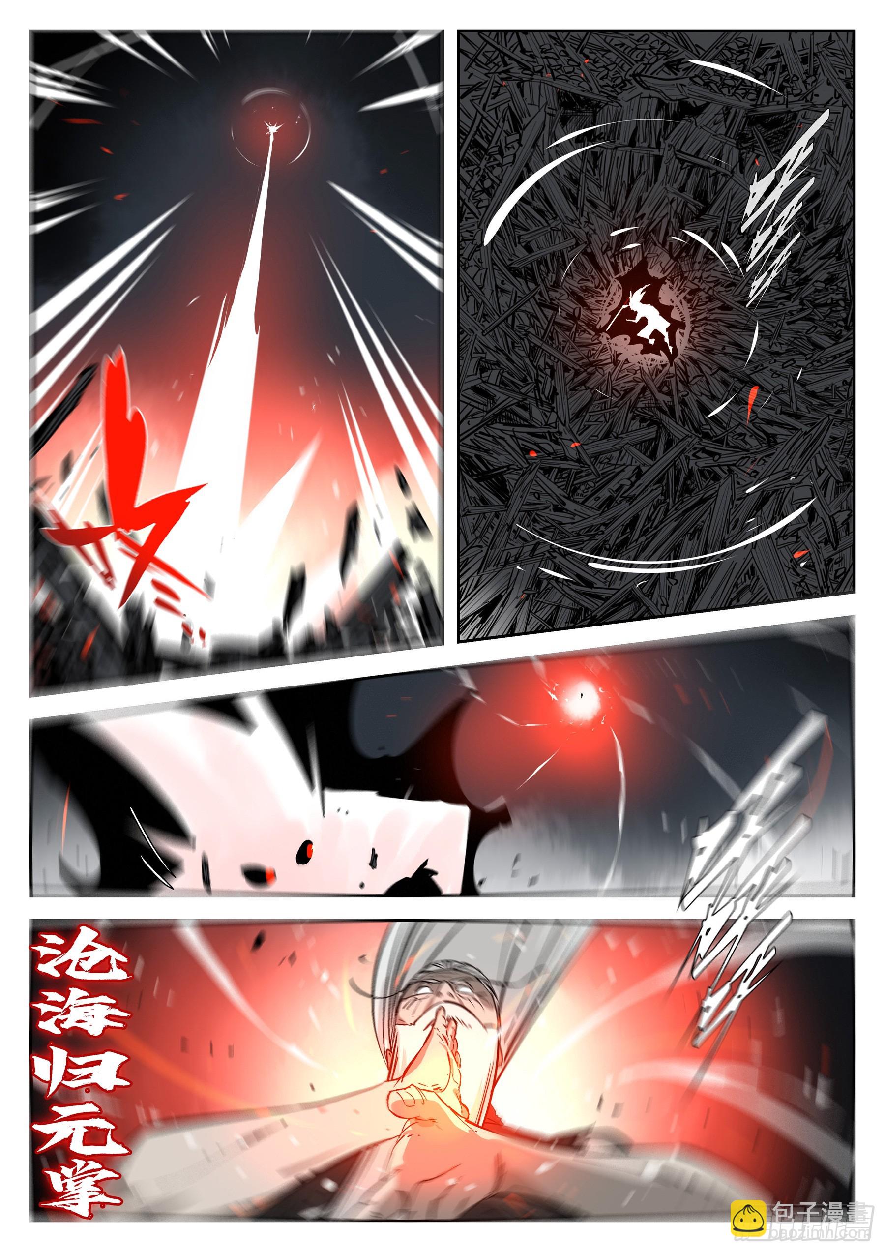 第一百四六回-蜀城之战（四五）-第164话