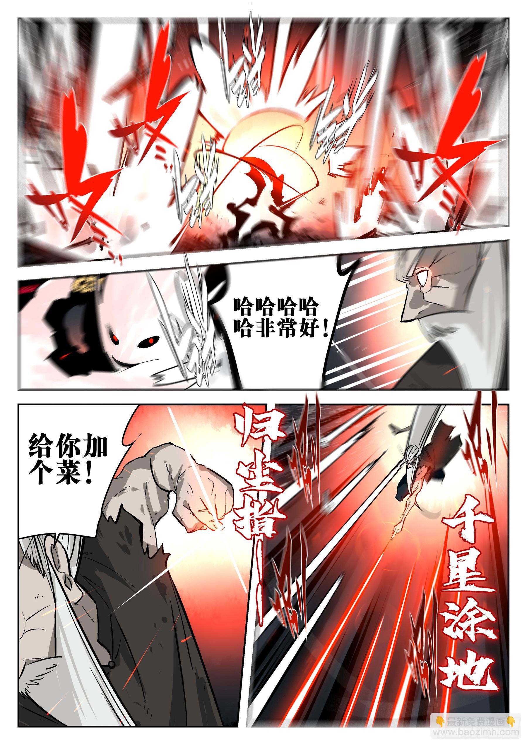 第一百四六回-蜀城之战（四五）-第164话