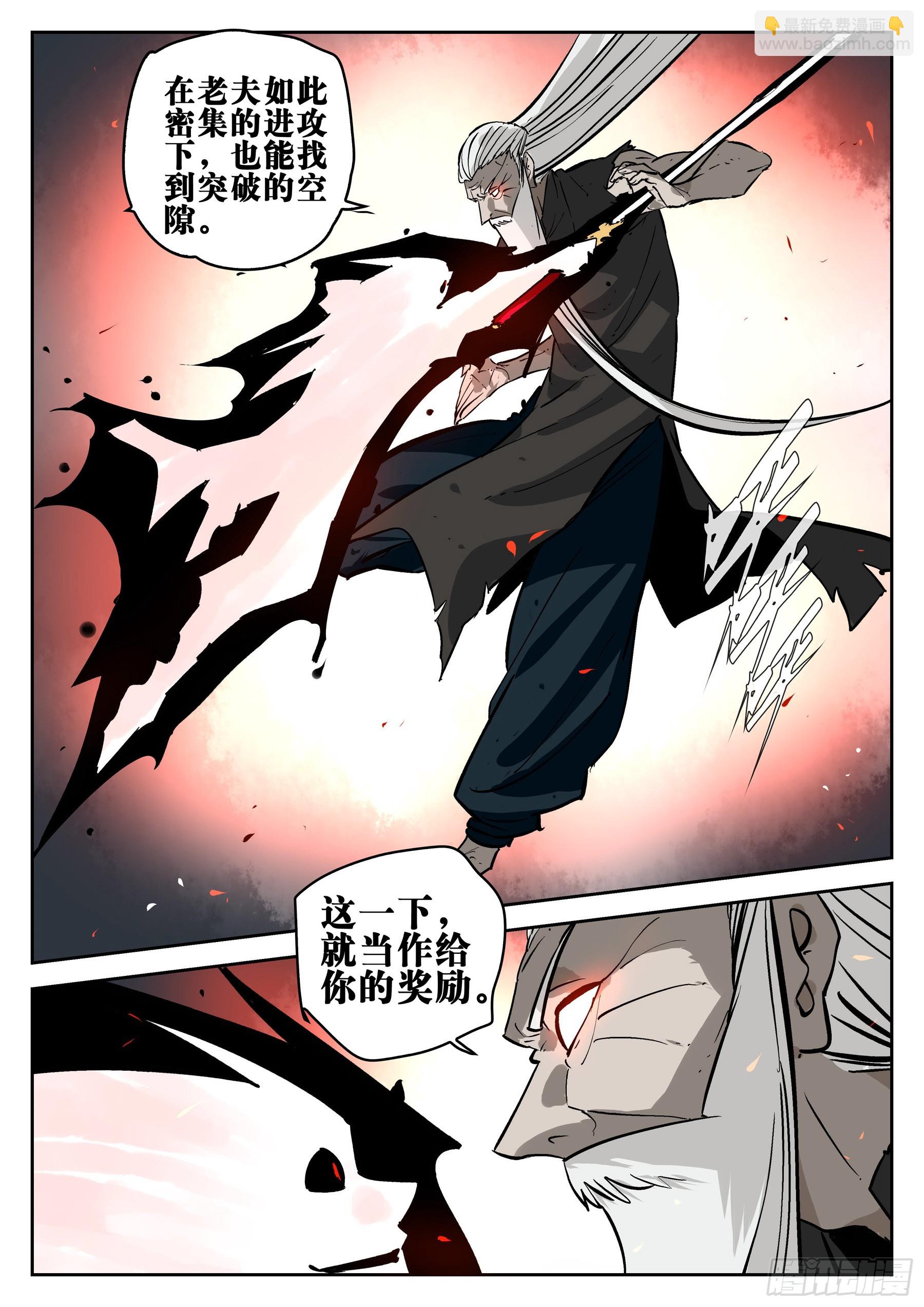 第一百四六回-蜀城之战（四五）-第164话