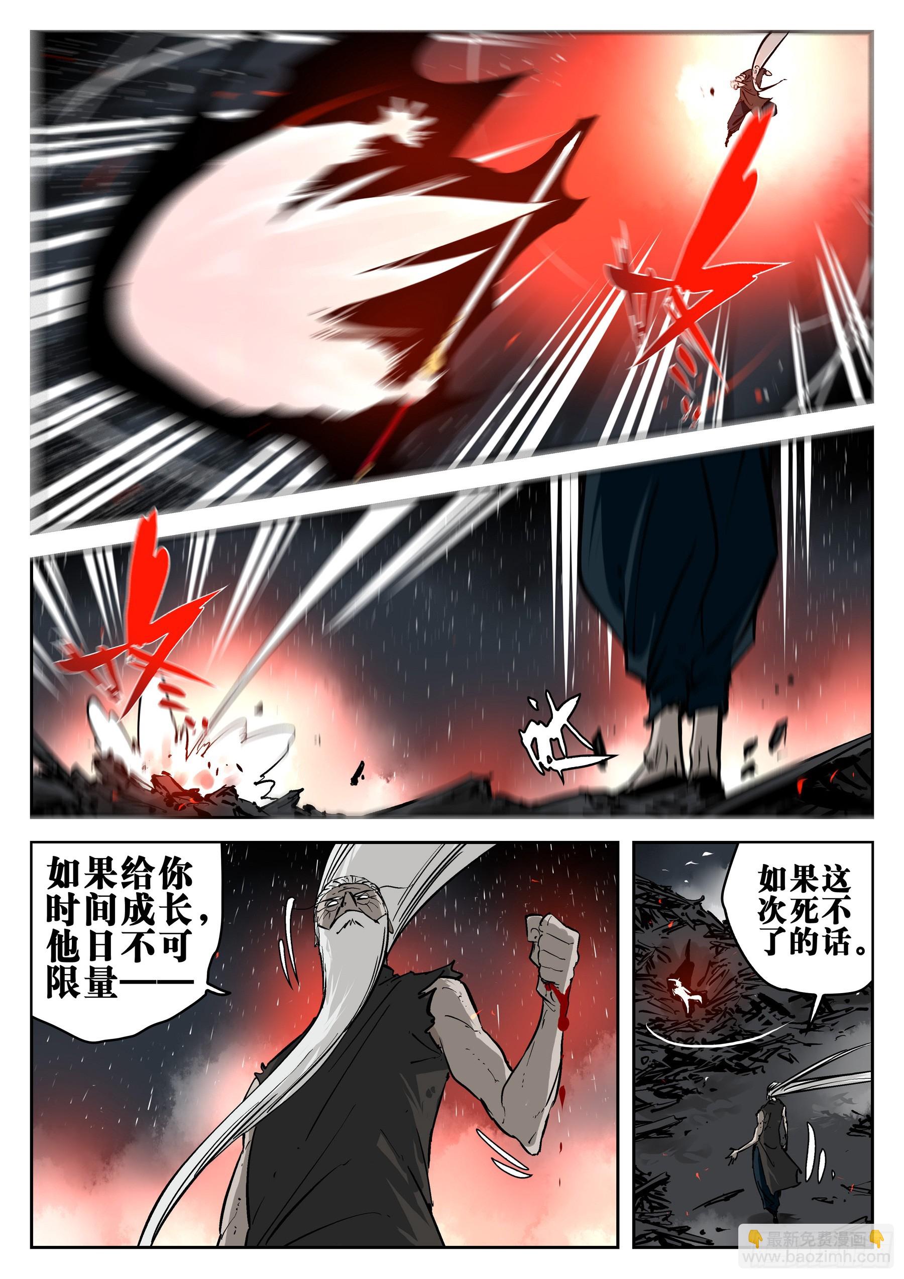 第一百四六回-蜀城之战（四五）-第164话