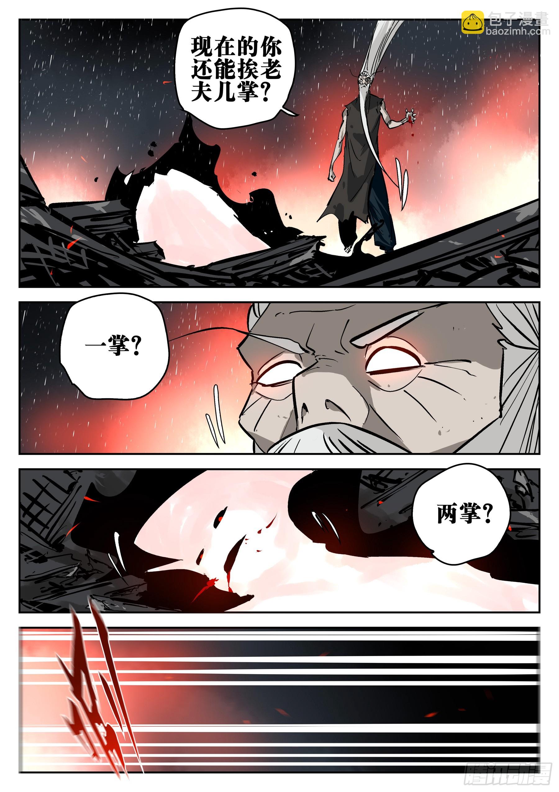 第一百四六回-蜀城之战（四五）-第164话