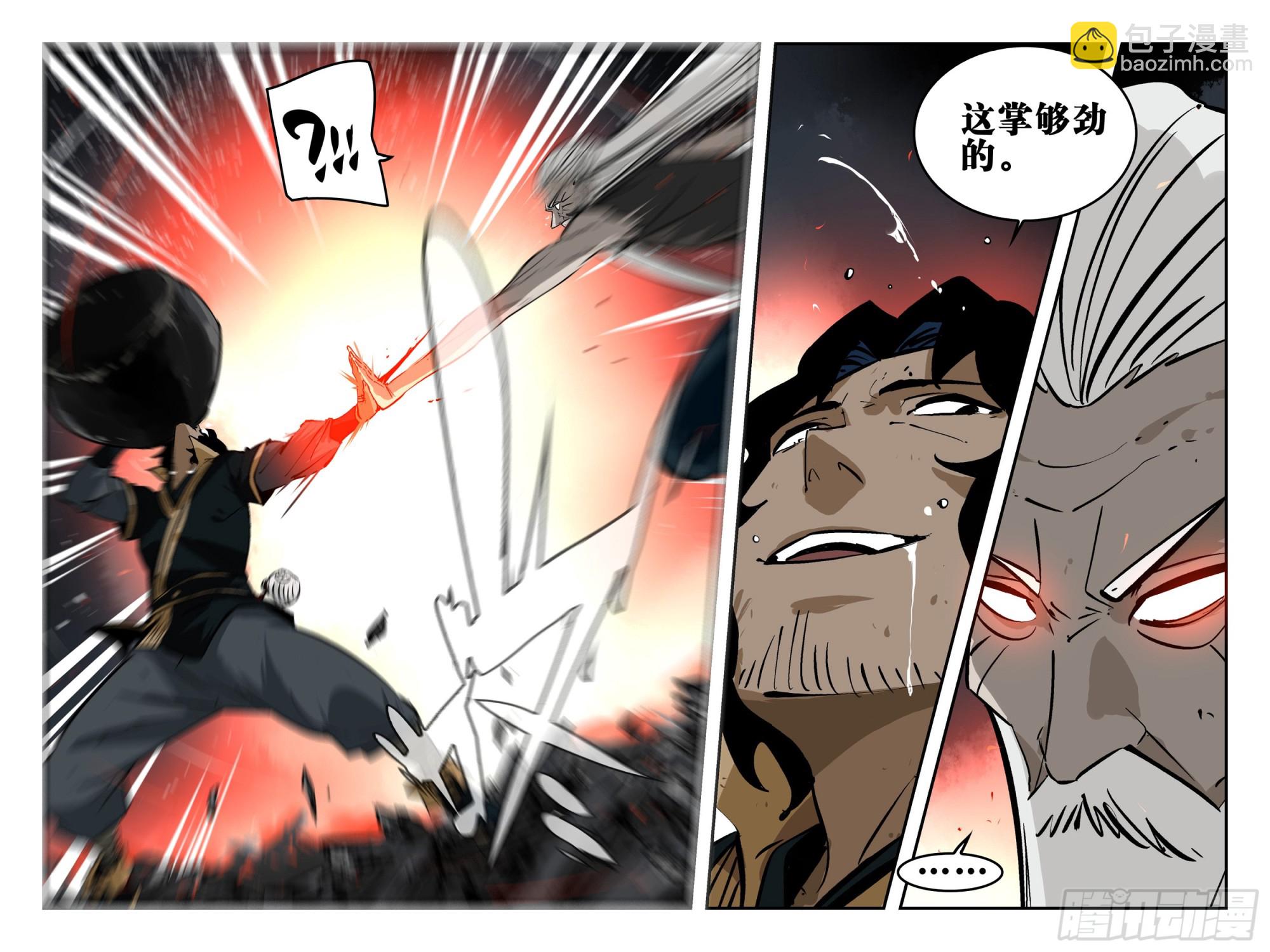 第一百四六回-蜀城之战（四五）-第164话