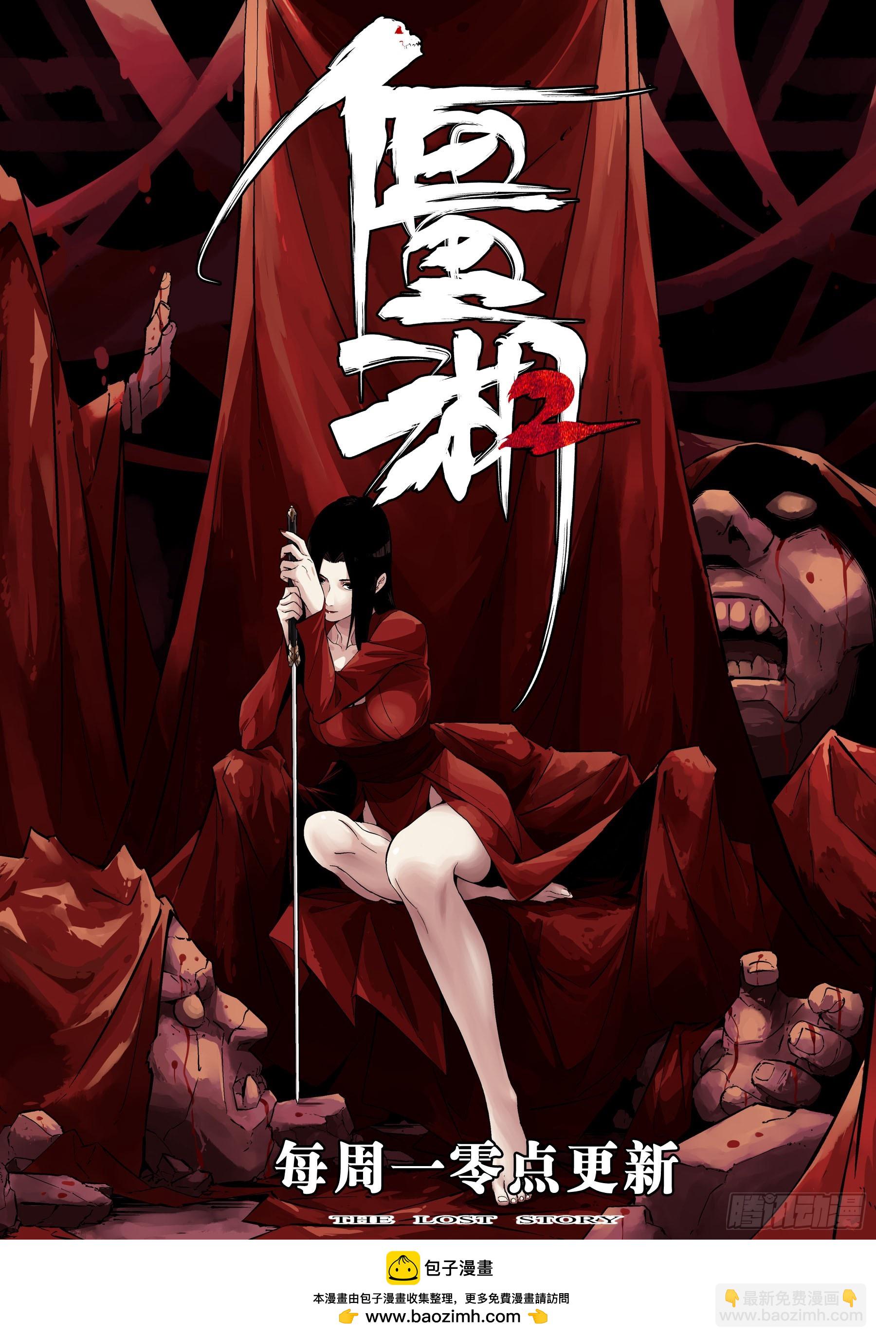 第一百四六回-蜀城之战（四五）-第164话